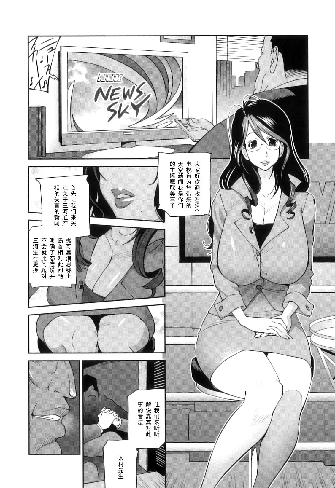 [Kotoyoshi Yumisuke] Doukoku no Taiyou Koukotsu no Tsuki [Chinese] [黑条汉化] page 5 full