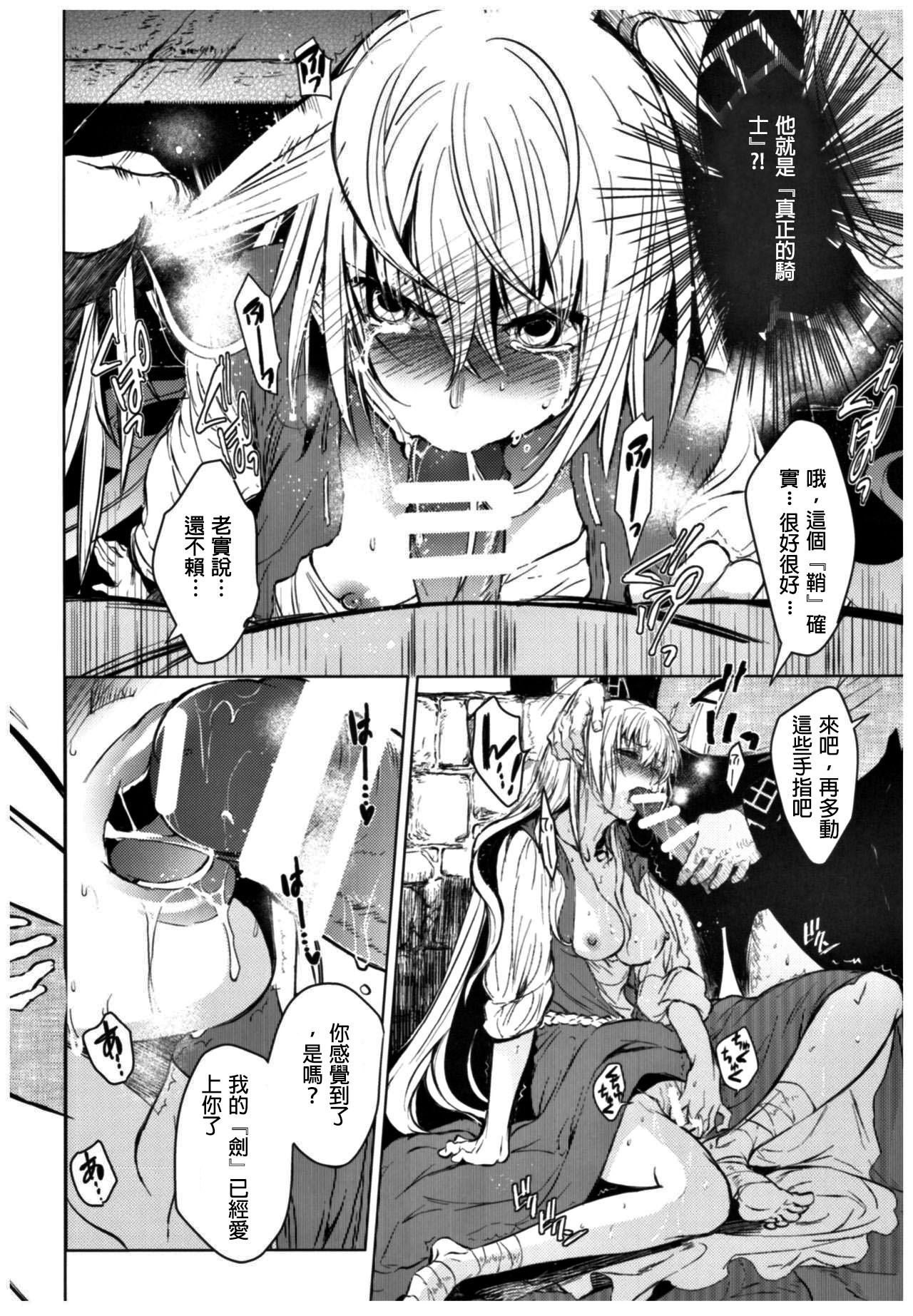 (C93) [Toko-ya (HEIZO, Kitoen)] Saint Foire Festival 11 Aline [Chinese] [慢慢長更漢化組] page 22 full