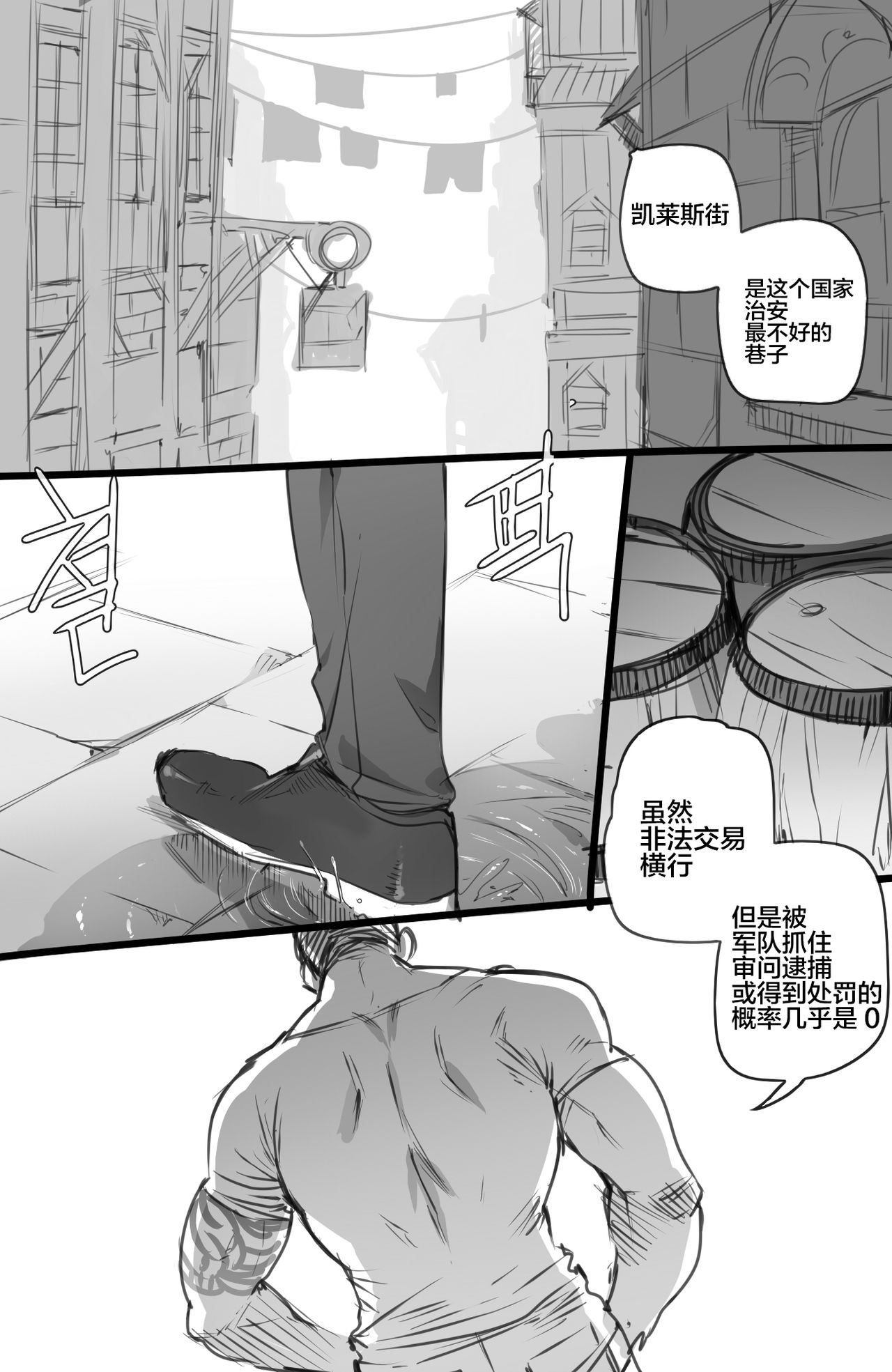 [ratatatat74] Slave market [Chinese] [新桥月白日语社] page 10 full