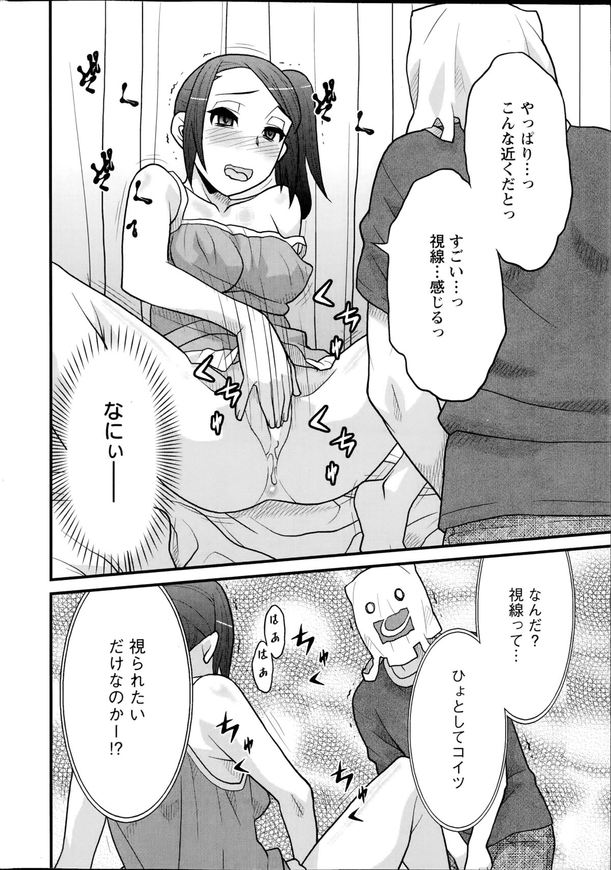 [Yanagi Masashi] Zannen Girls Ch.1-2 page 14 full