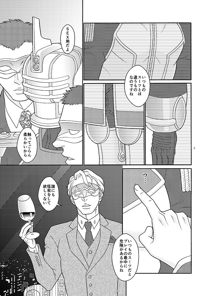[Netemosametemo! (Chou)] Onaji Mono (TIGER & BUNNY) [Digital] page 4 full