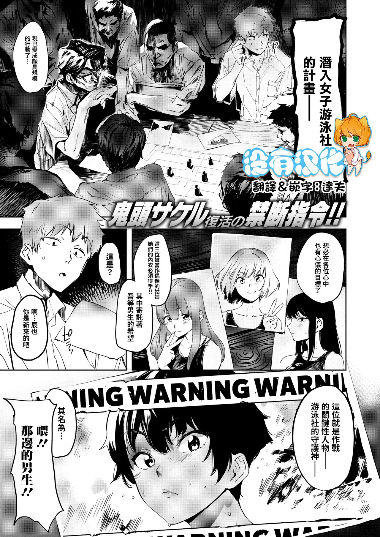 [Kito Sakeru] Poseidon in the Locker (COMIC X-EROS #68) [Chinese] [沒有漢化] [Digital] page 1 full