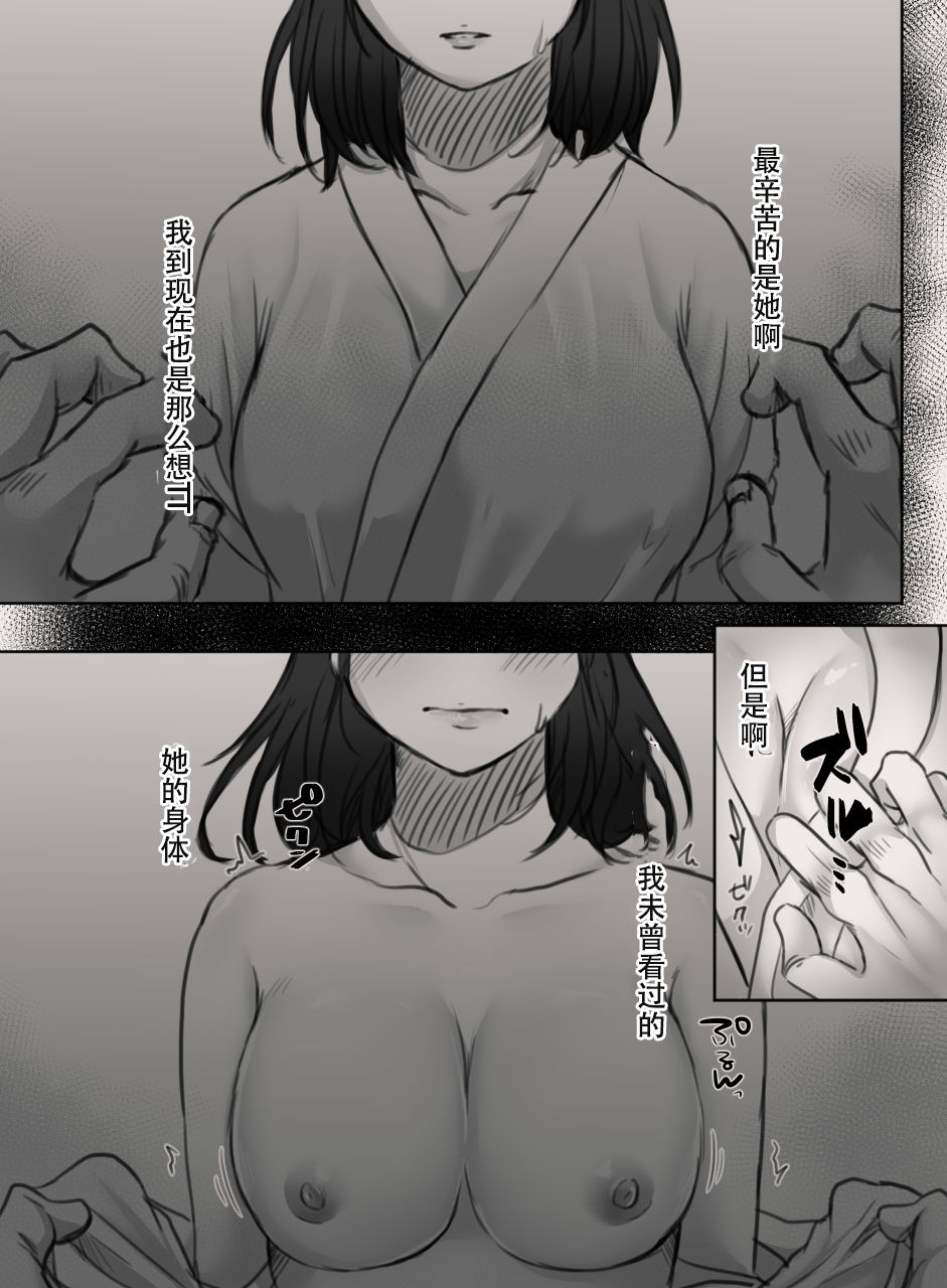 [Kokudakaya] Anata no Tsuma ni Naru Mae ni [Chinese] [Incomplete] page 11 full