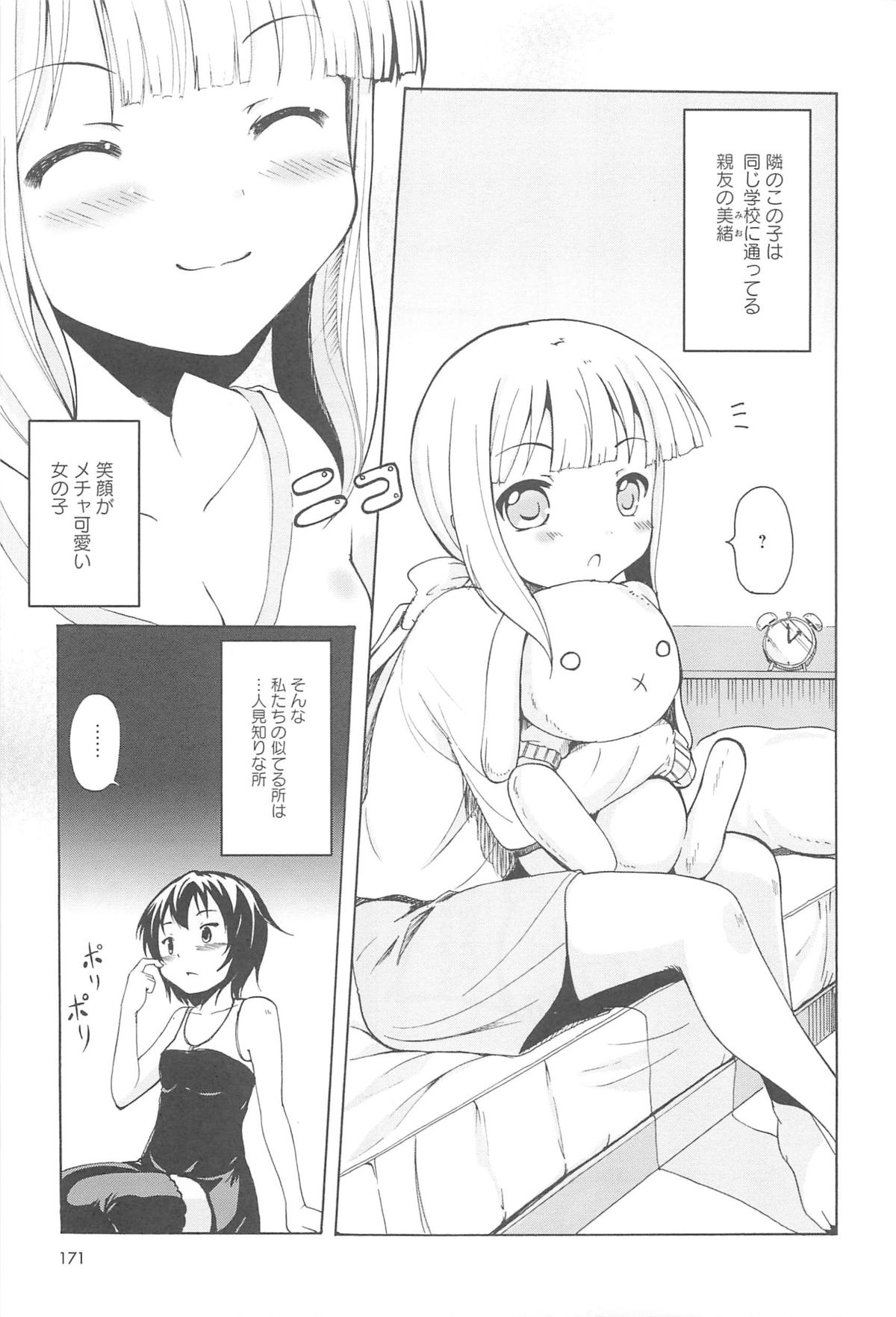 [Matsuba] Onna no Ko Doushi no Ecchi-tte, Iroiro to Sugo Sugirundaga page 173 full