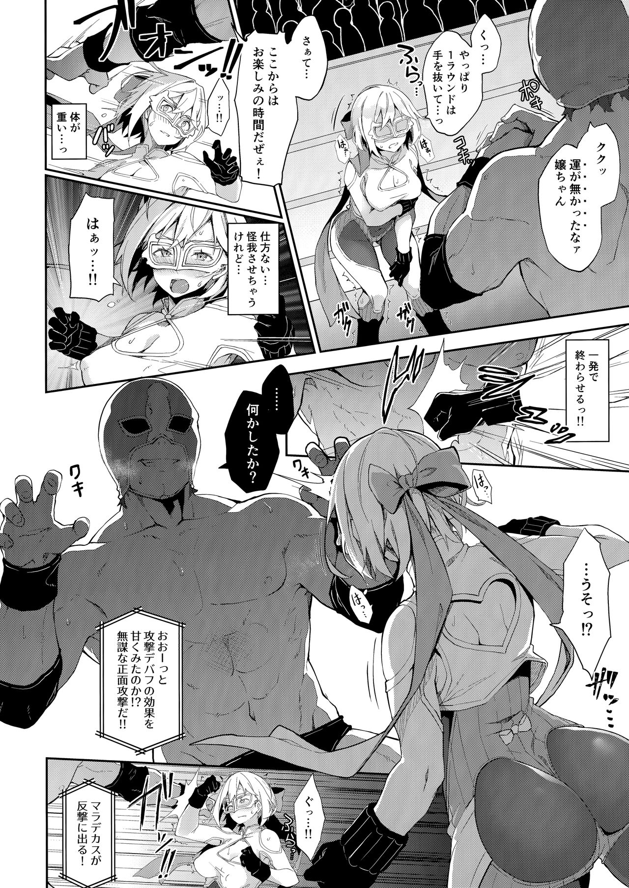 (COMIC1☆15) [Handful☆Happiness! (Nanahara Fuyuki)] MANIAC+ (Granblue Fantasy) page 7 full