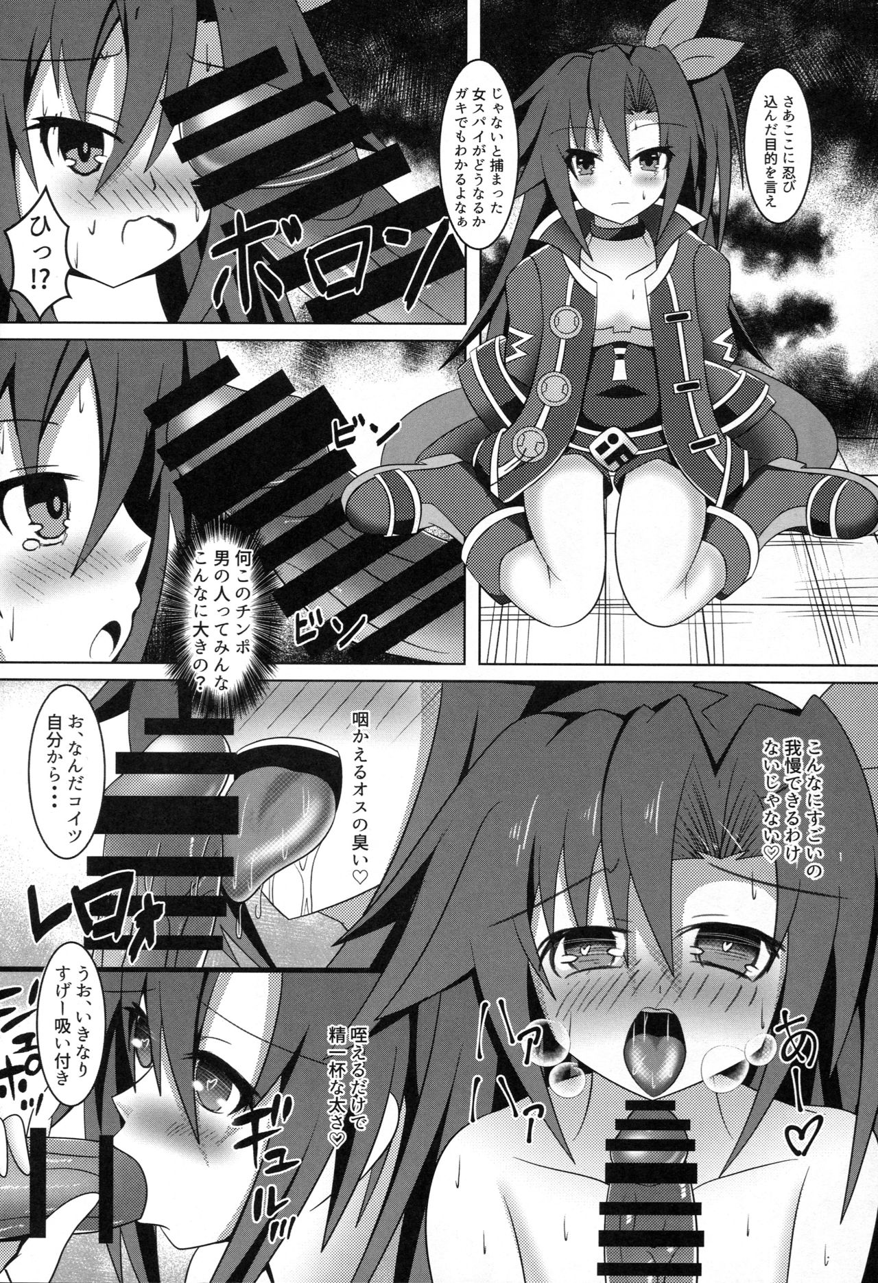 (C94) [Kyouya (kyou konogoro)] Immoral Factory (Hyperdimension Neptunia) page 23 full