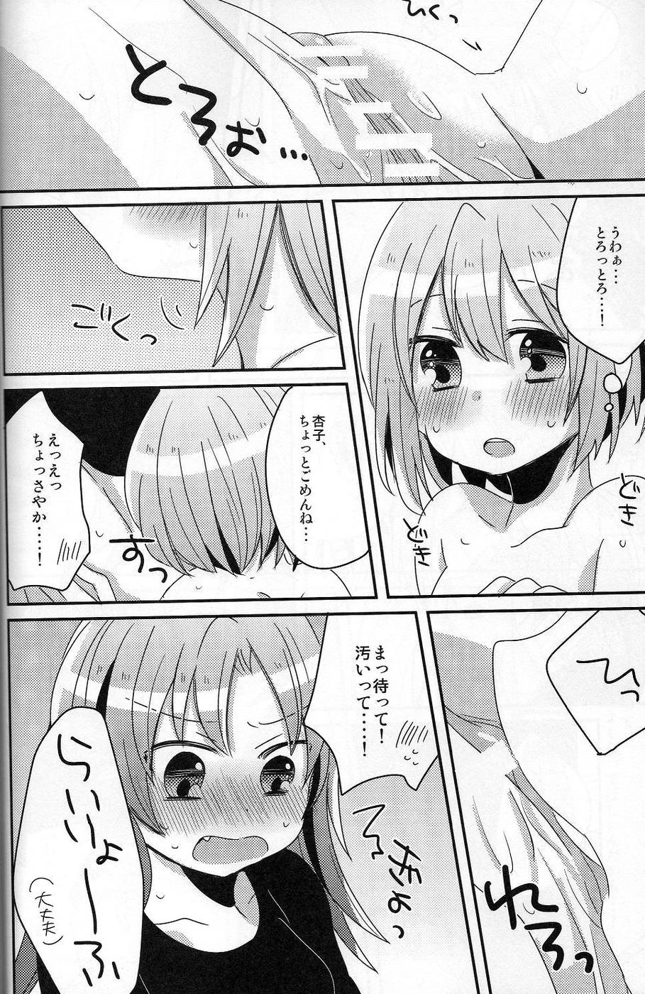 [Zawameki Jambo (Zawameki)] Hajimete no Koto (Puella Magi Madoka☆Magica) page 27 full