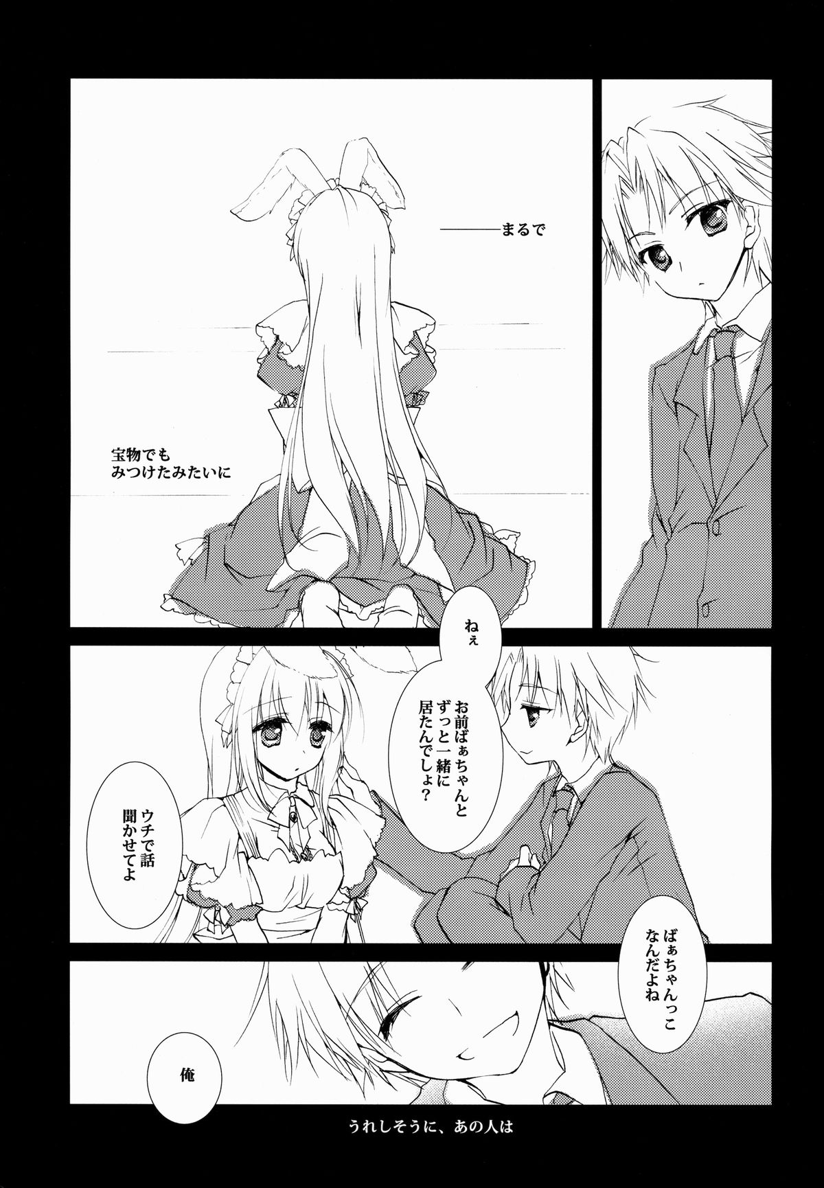 (Mimiket 27) [FRAC (Motomiya Mitsuki)] Imitation Rabbey page 4 full