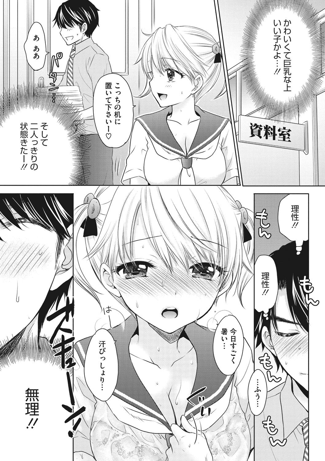 [Ozaki Miray] The Great Escape Vol. 51 (COMIC Megastore DEEP Vol. 28) [Digital] page 7 full