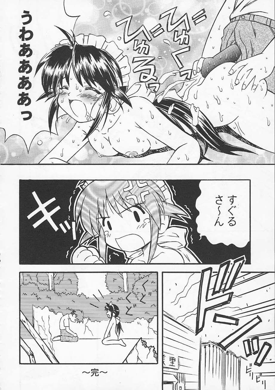 (CR30) [Jigen Bakudan (Kanibasami)] Ecchi Na No Wa Ikenai To Omoimasu! (Mahoromatic) page 11 full