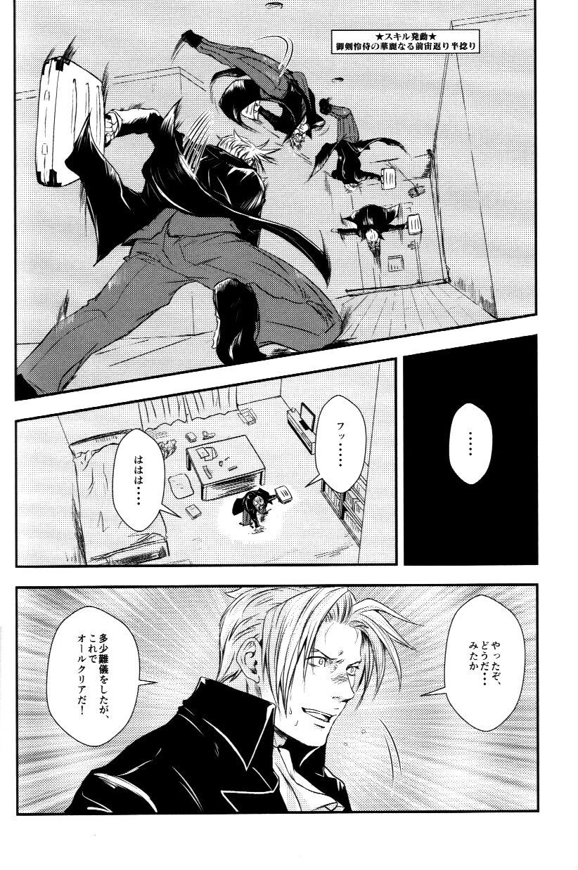 (Sabaki no Niwa 30) [Impulse (Goma)] RASH Sairoku plus+ (Gyakuten Saiban) [Incomplete] page 13 full