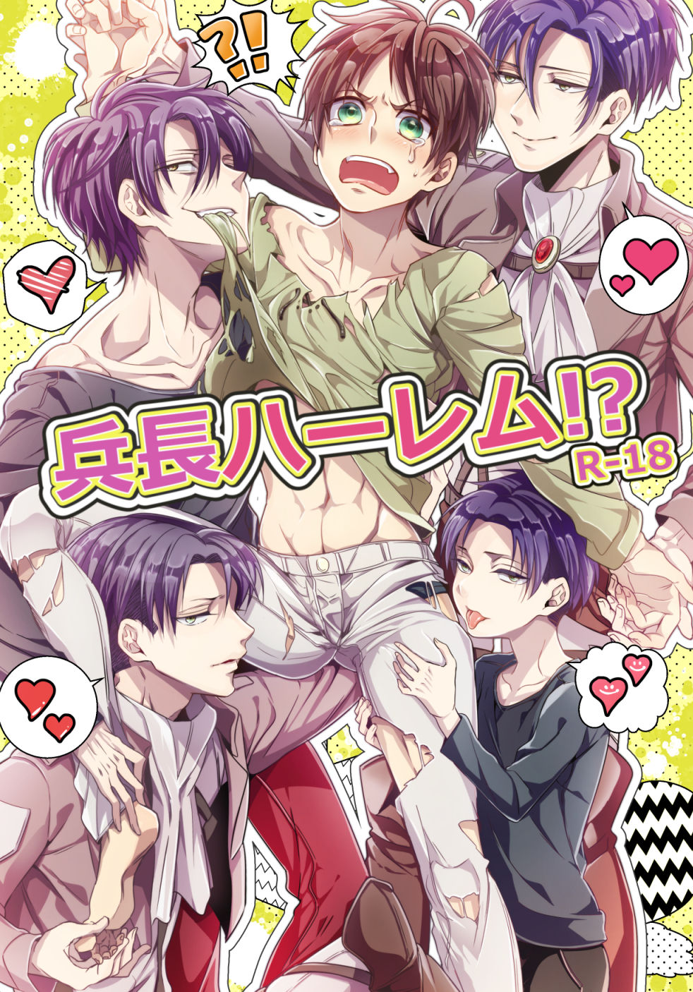 [Let go! (Togame)] Heichou Harem!? (Shingeki no Kyojin) [Digital] page 1 full