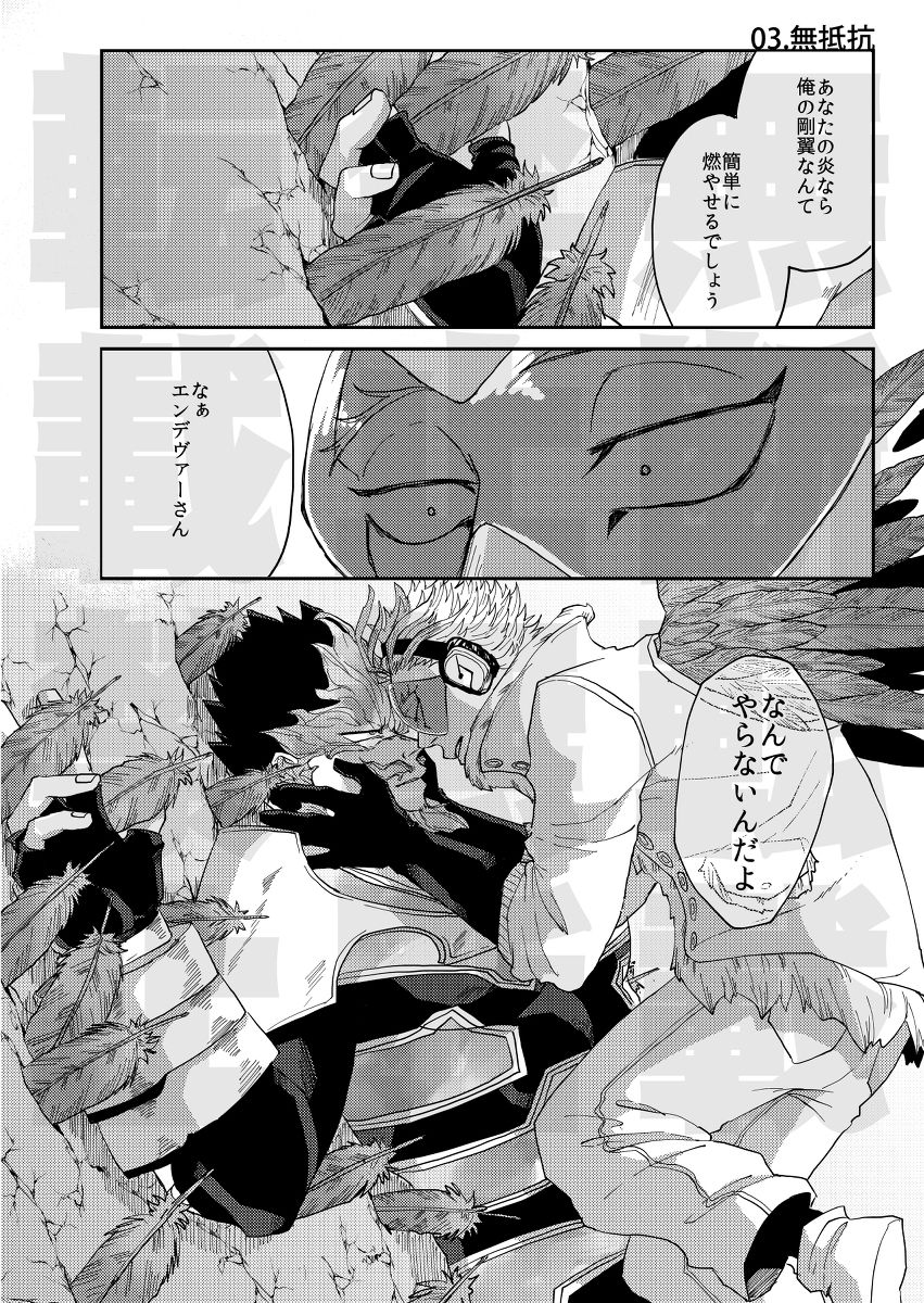 [ha:mushi (8x8)] JUMBLE STORIES (Boku no Hero Academia) [Digital] page 7 full