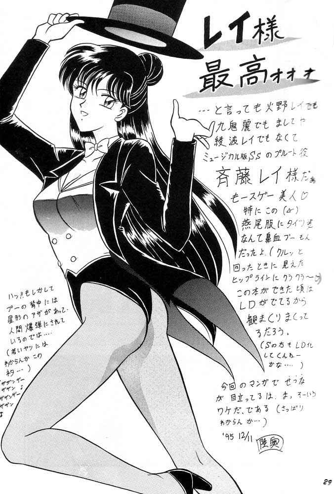 (C49) [Mutsuya (Various)] Oshioki Wakusei Musume SCRAMBLE (Bishoujo Senshi Sailor Moon) page 28 full