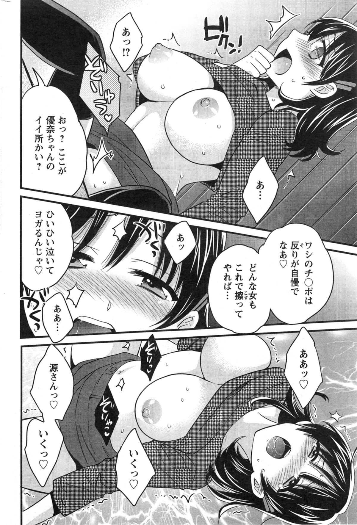 Action Pizazz 2014-02 page 62 full