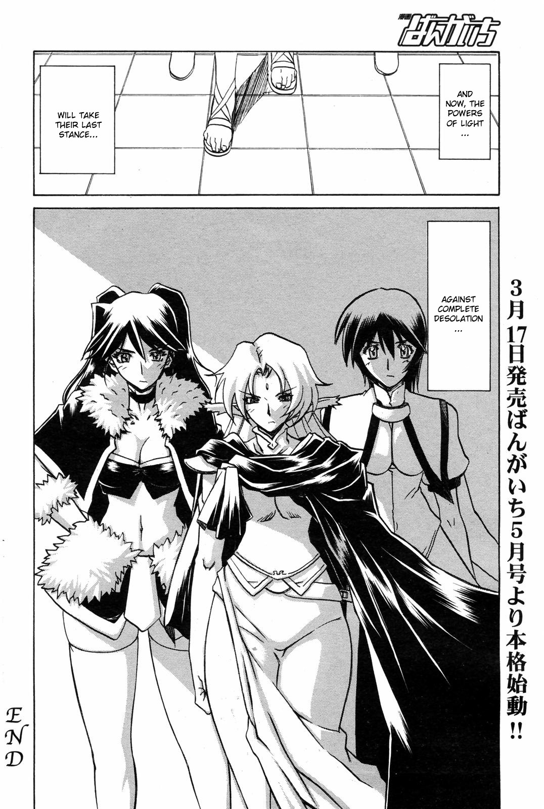 [Sanbun Kyoden] Lamuros of Seven Colors | Shichisai no Ramyurosu Collection [2008-2009] (English) page 8 full