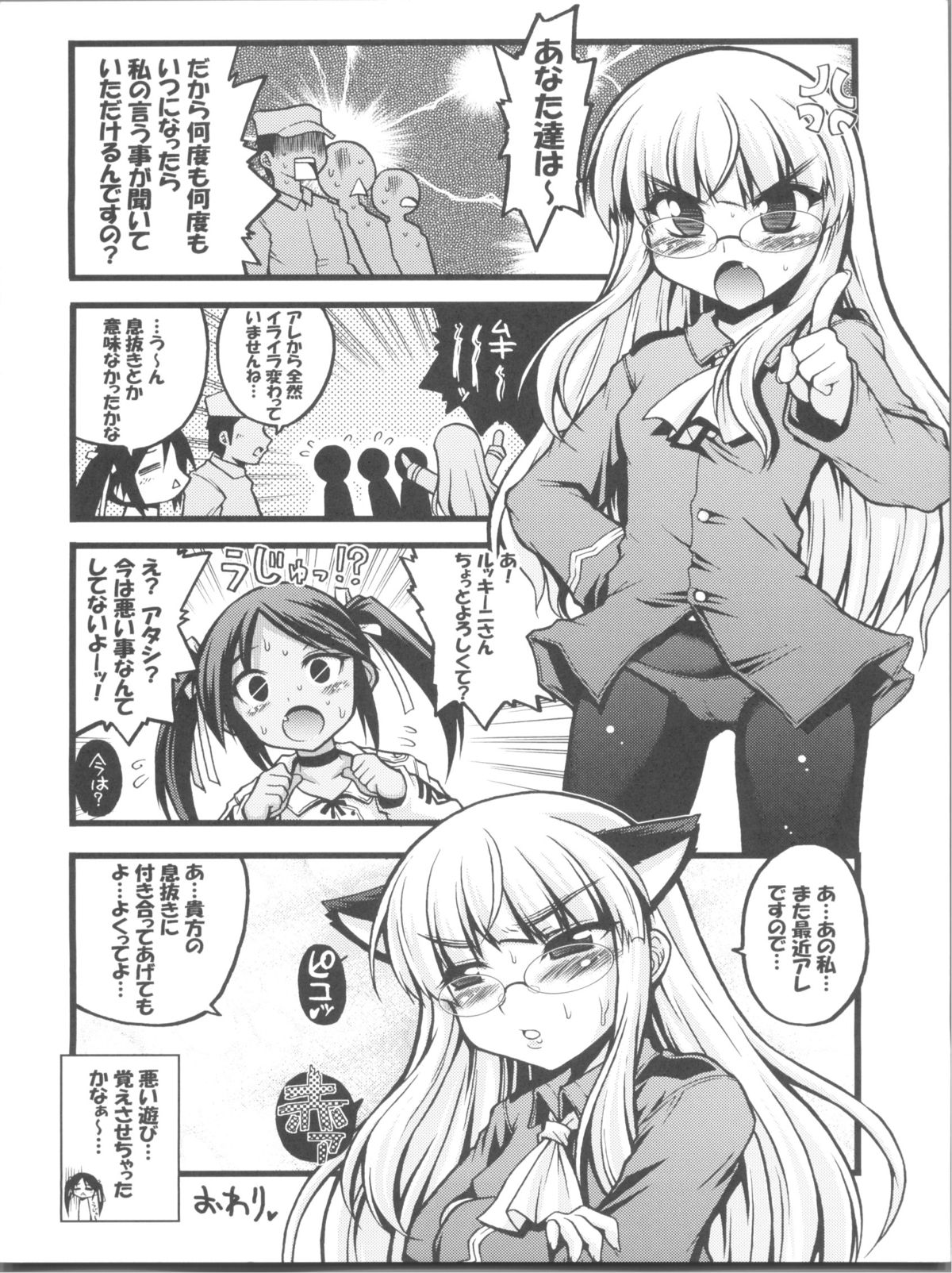 (C76) [Gekka Bijin (Ero Murasaki)] Witch to Ikinuki (Strike Witches) page 20 full