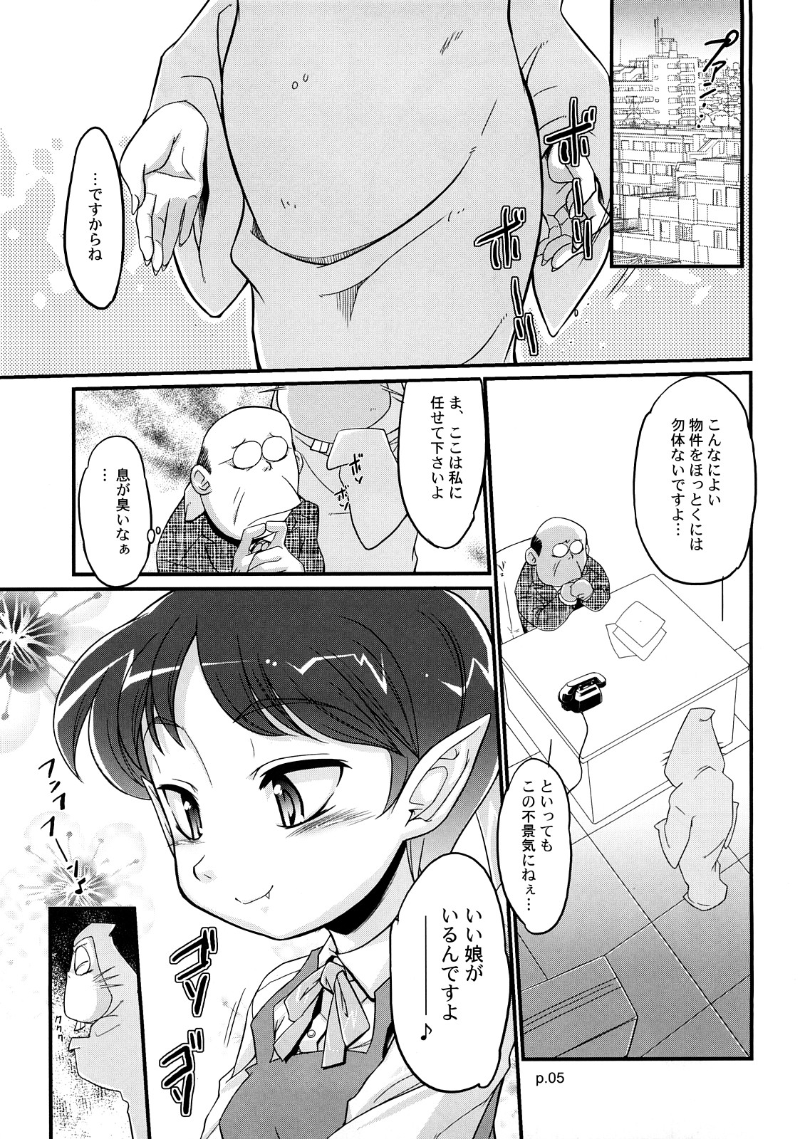 (C73) [gyara☆cter (bee)] Neko do Masshigura (Gegege no Kitarou) page 4 full