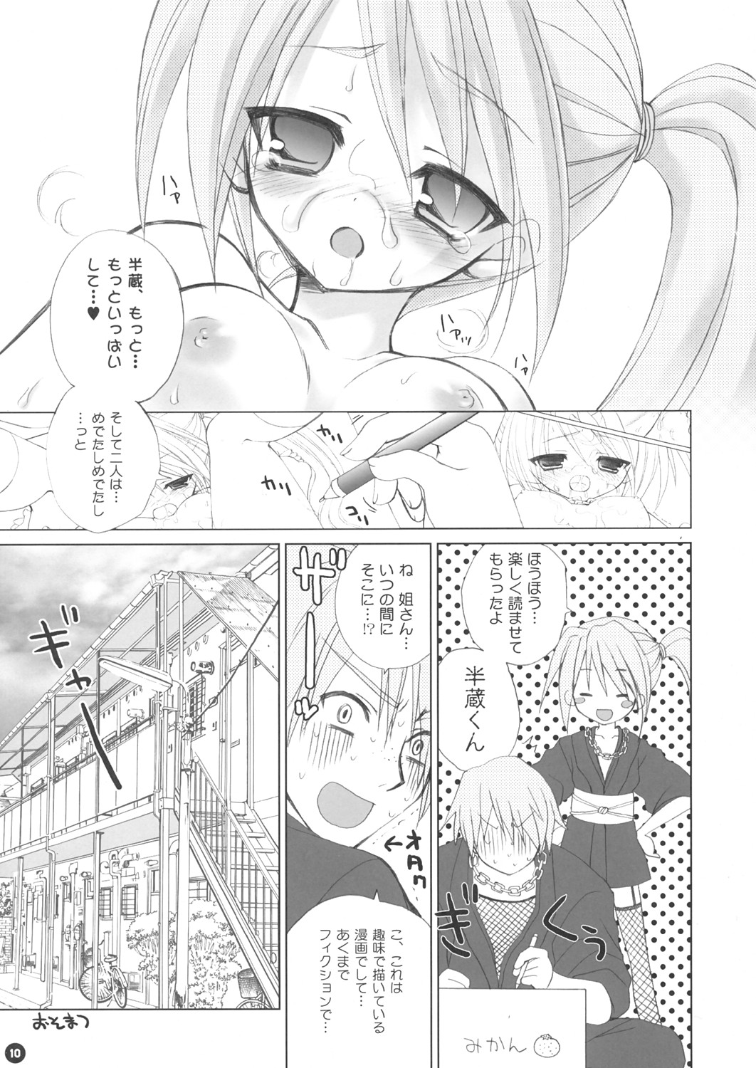(SC29) [Dragon Kitchen (Sasorigatame)] Iroha no Iroha (Sumomomo Momomo) page 9 full