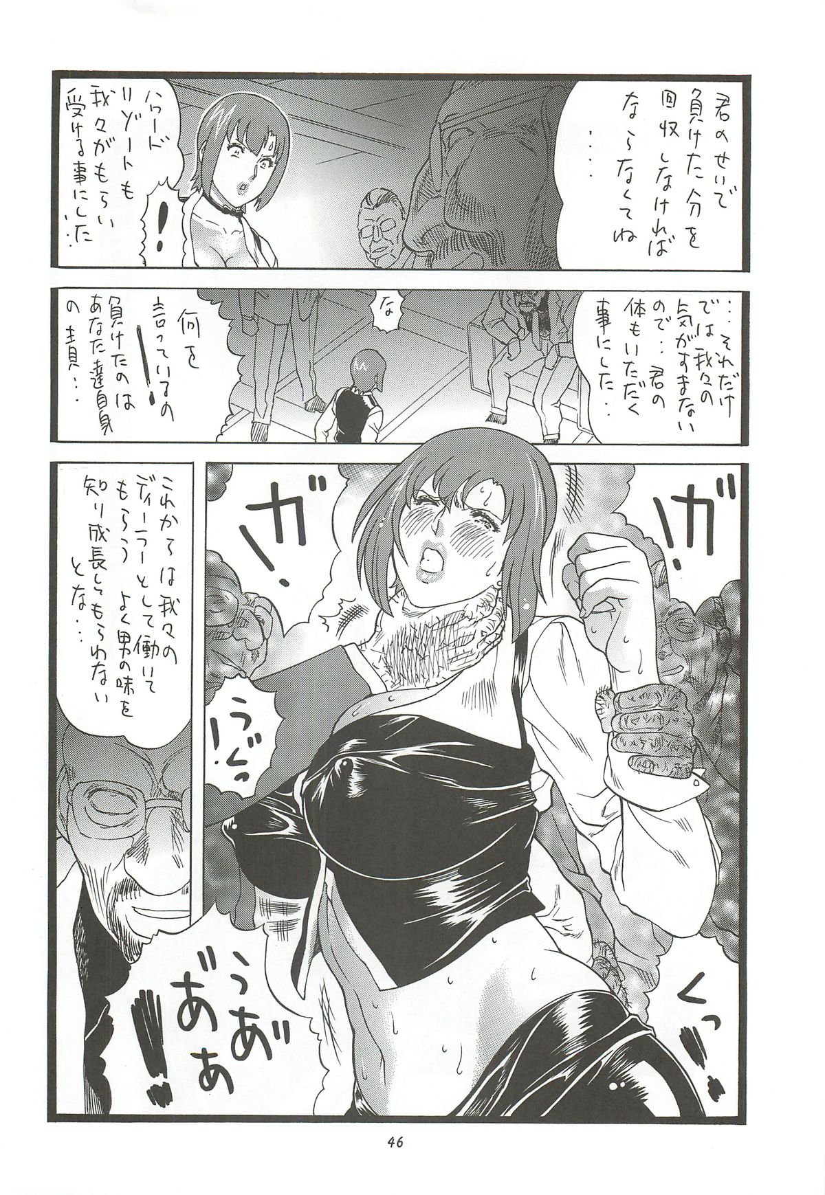 (C80) [Rippadou (Inugai Shin)] Goriman 6 (Various) page 45 full