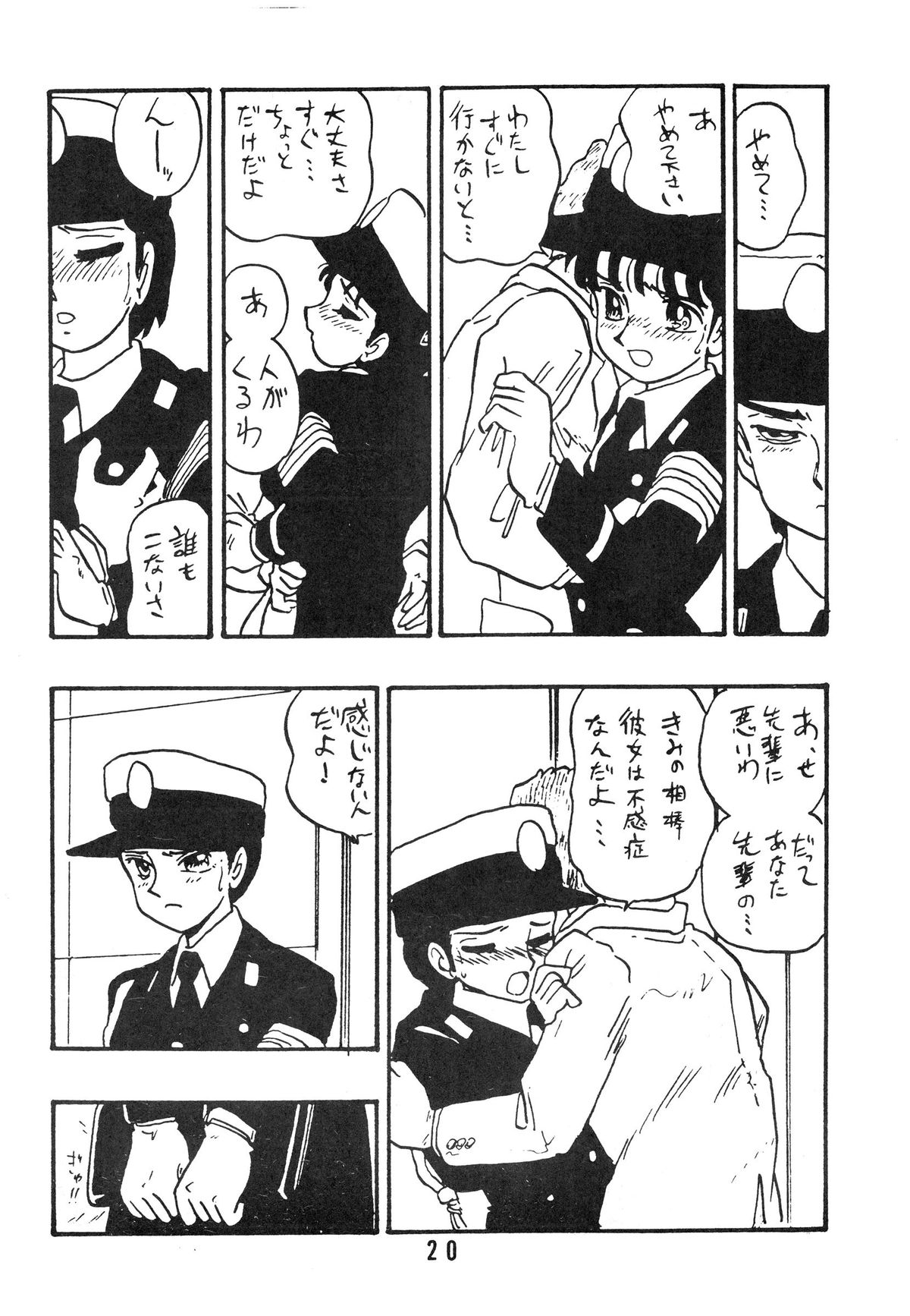 [UNION OF THE SNAKE (Shinda Mane)] Rei REIKO Ko page 20 full