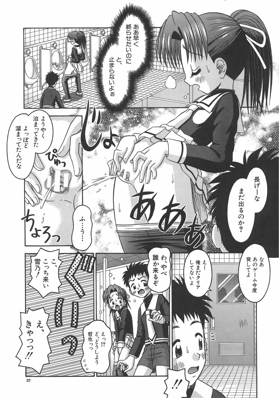 [Tomohara Michiya] Amai Tsubomi page 38 full