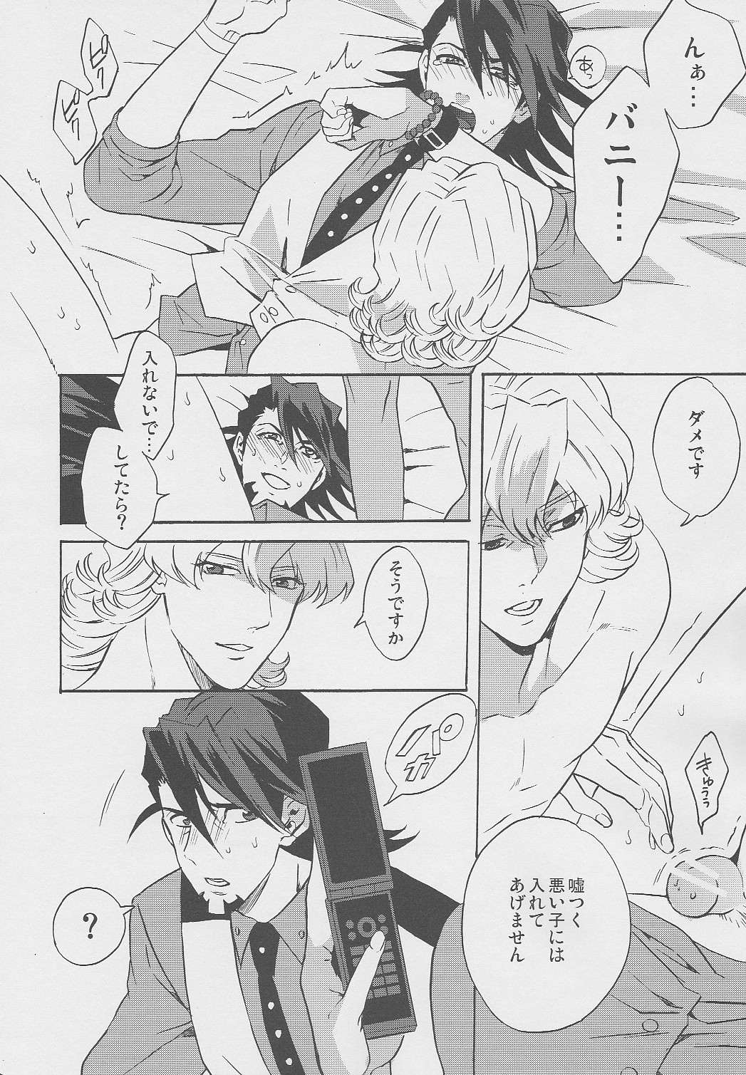 [Amaranth] - Kotetsu- san ga Damasareyasukute Obakana Hon Kaisan Dokkiri Hen (Tiger & Bunny) page 33 full