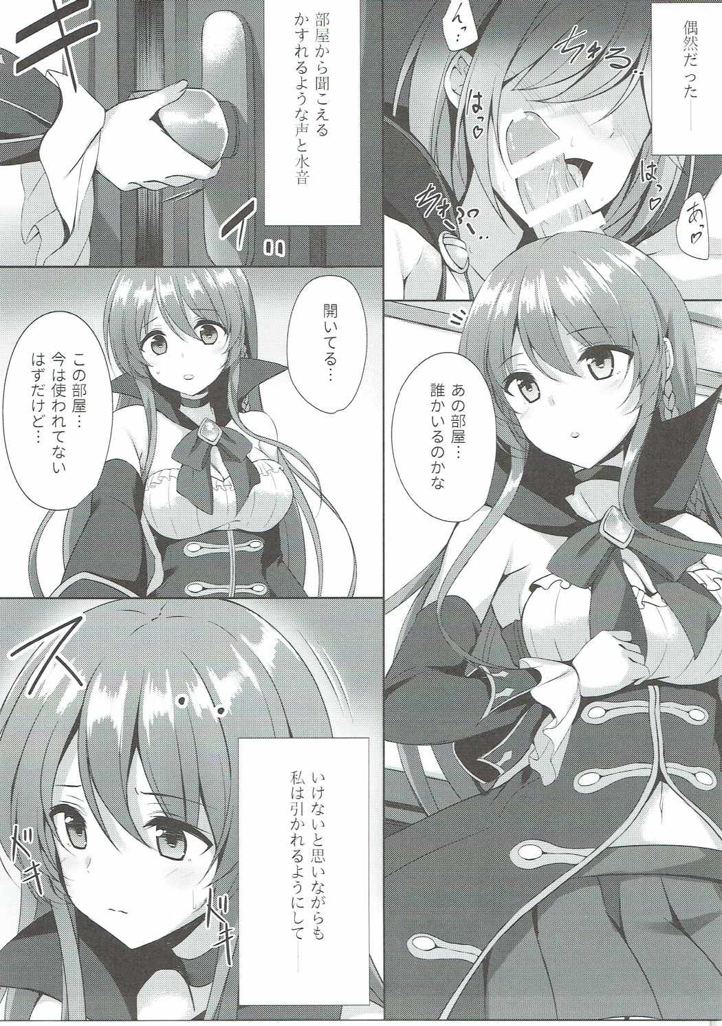 (CT29) [Yuubeno Gakuensai (Sena Chifuyu*)] Daraku no Rensa (Granblue Fantasy) page 2 full