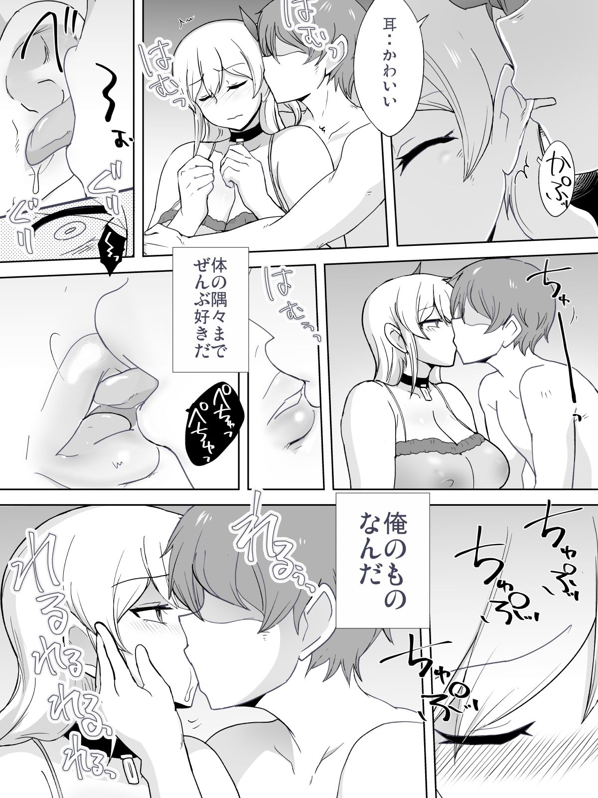 [Konapoka01] Dorei to Ichaicha ~Hatsukoi no Botsuraku Reijou Leticia~ page 39 full