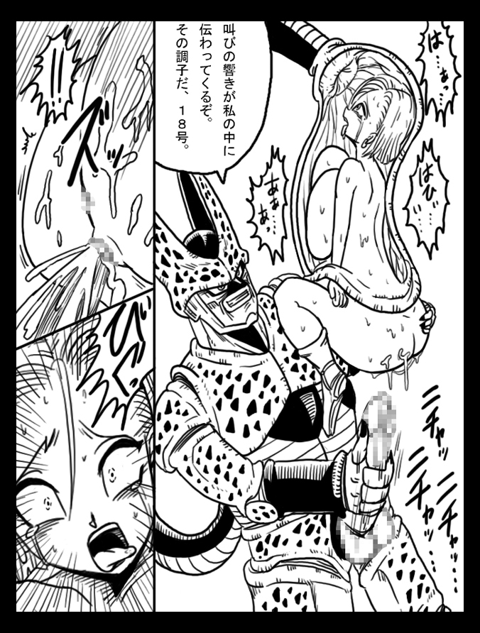 DRAGON ROAD 6 page 21 full