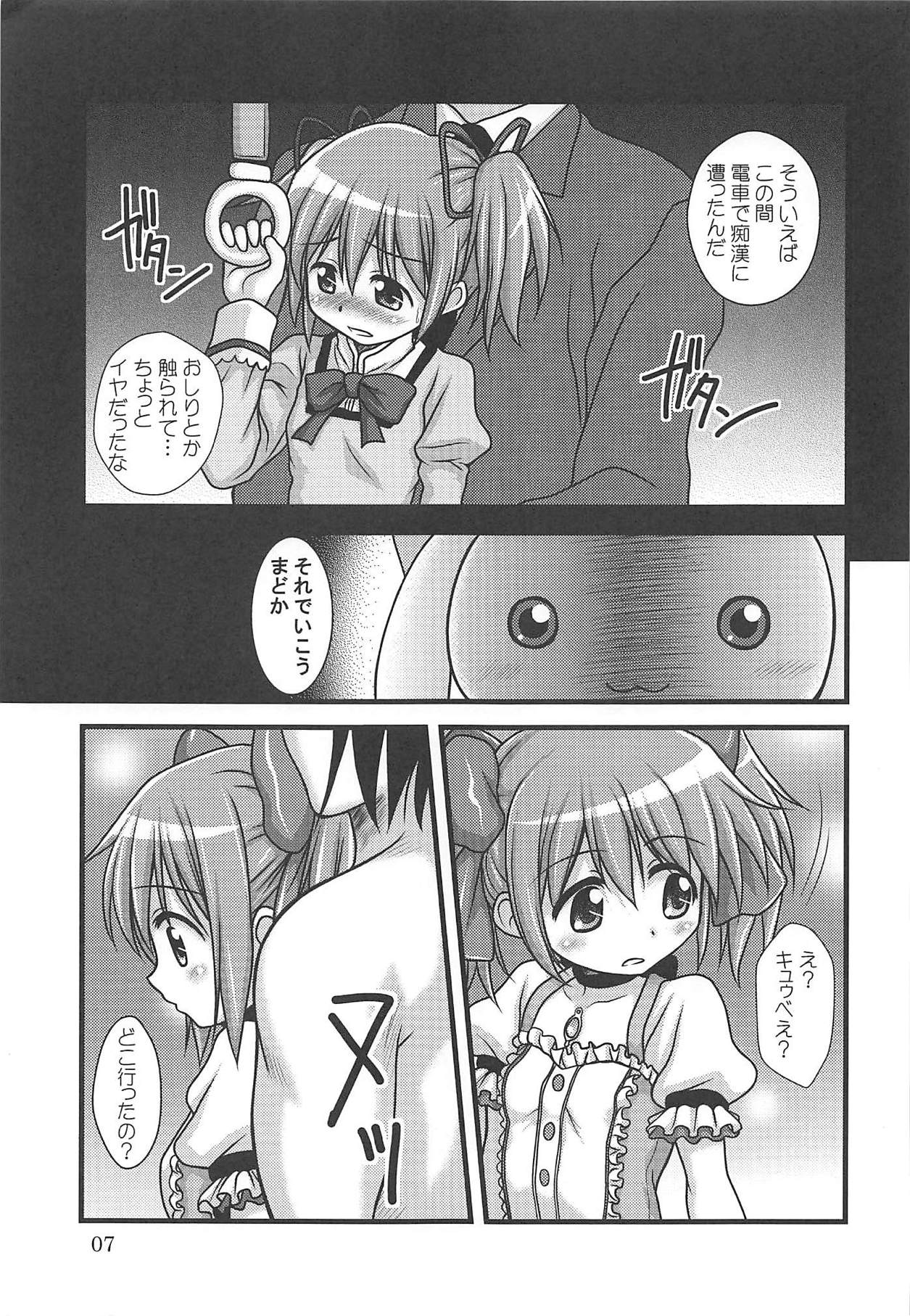 (C80) [HEARTS & CRUSTS (Nanana Nana)] wish (Puella Magi Madoka Magica) page 6 full