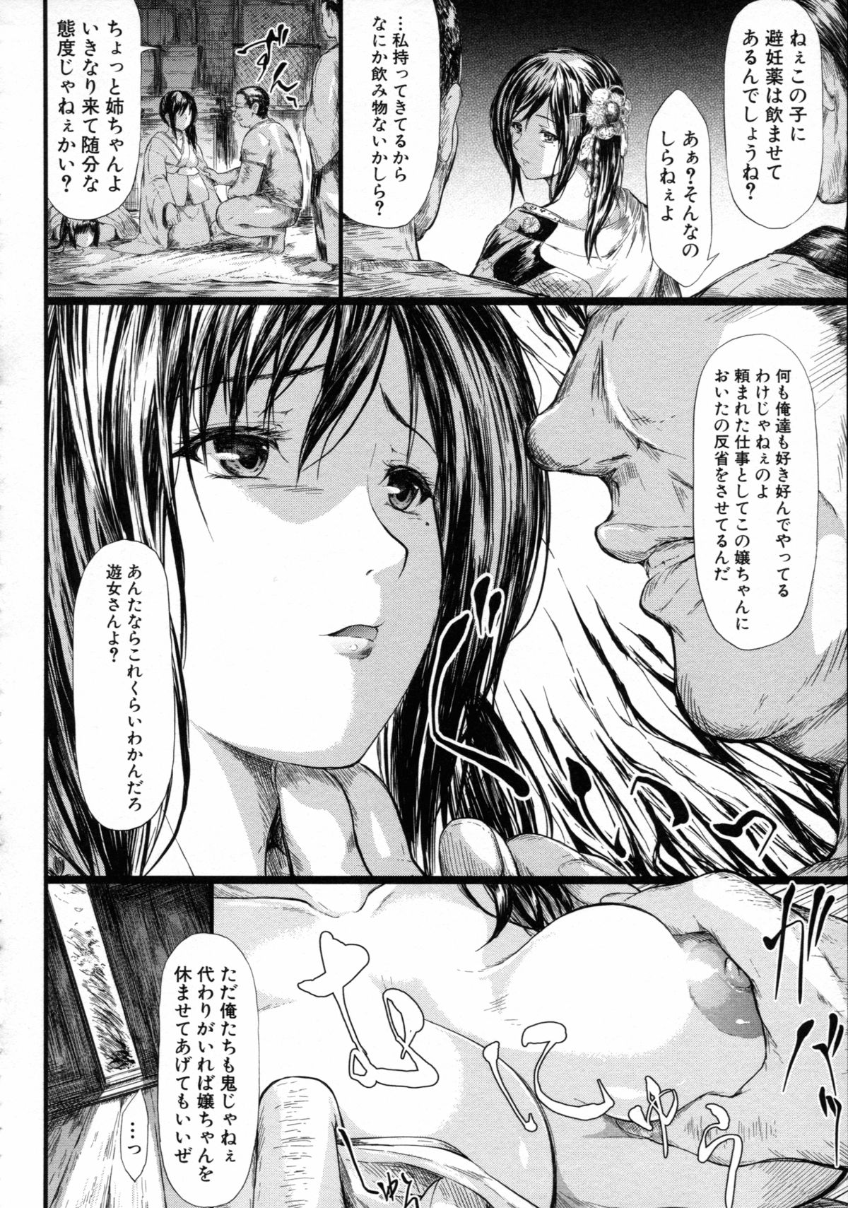 [Shiki Takuto] Tokoharu no Shoujo-tachi - The Girls in the Eternal Spring page 144 full