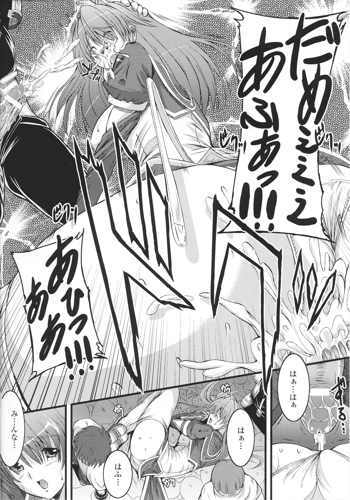 [Anthology] Slave Heroines Vol.14 page 20 full