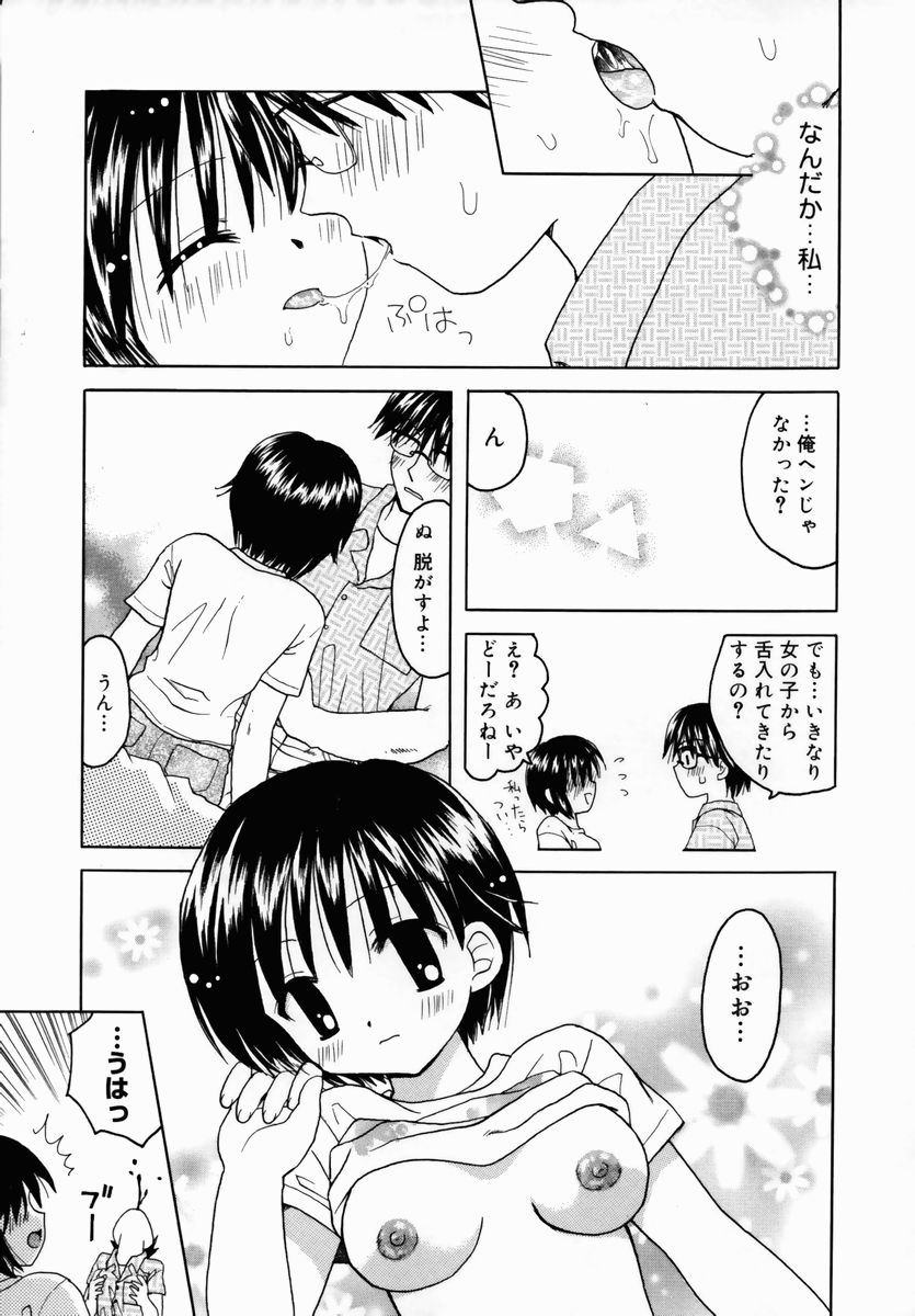 [Anthology] Shuukan Atashi no Oniichan page 9 full