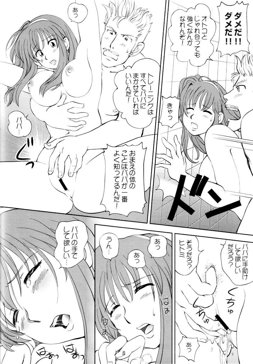 (C62) [OtakuLife JAPAN (Senke Kagero)] Sugoiyo!! Kasumi-chan 3 ~Double Complex~ (Dead or Alive) page 7 full