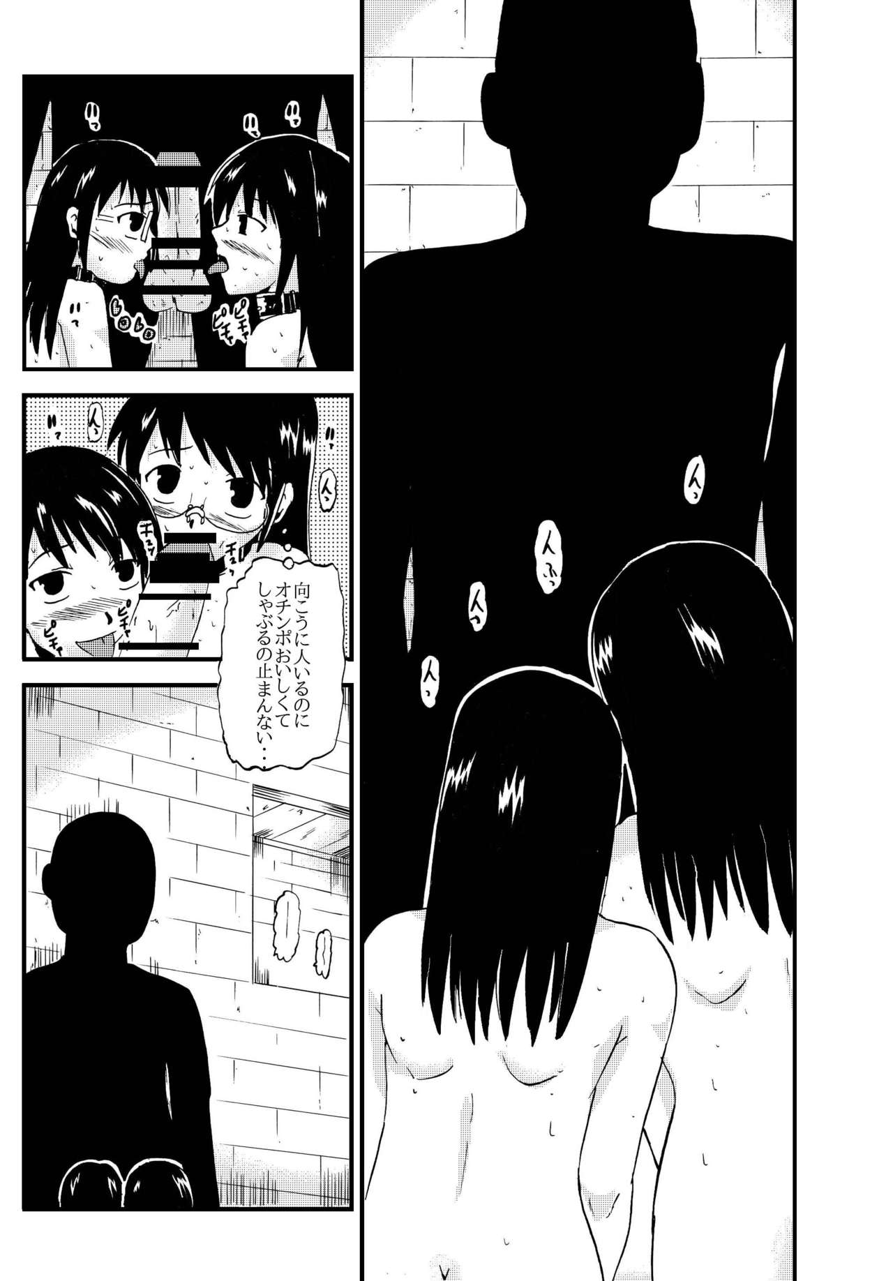 [ぼうふり屋] お母さんと一緒 大原母娘の調教その1~4 page 68 full