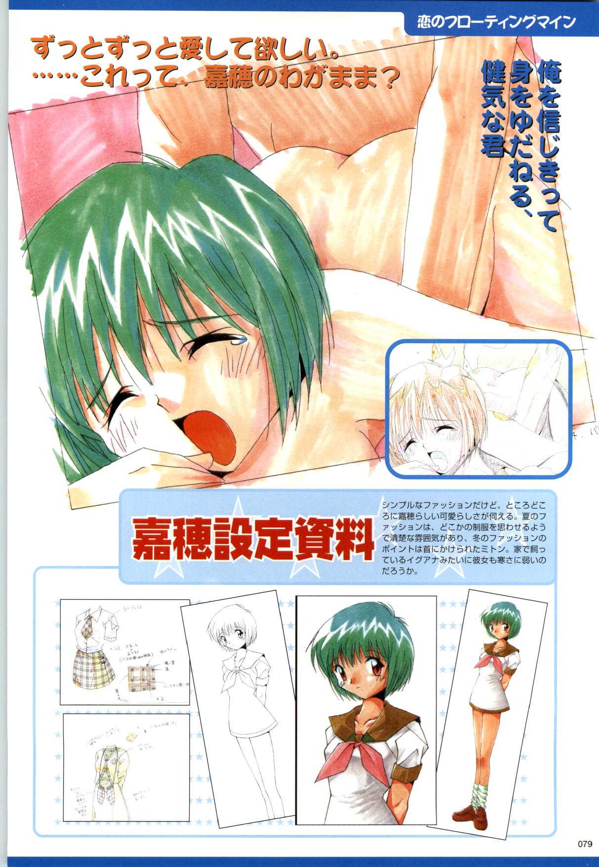 [Kazakami Shun] Active Renai Houteishiki Official Visual Book page 80 full