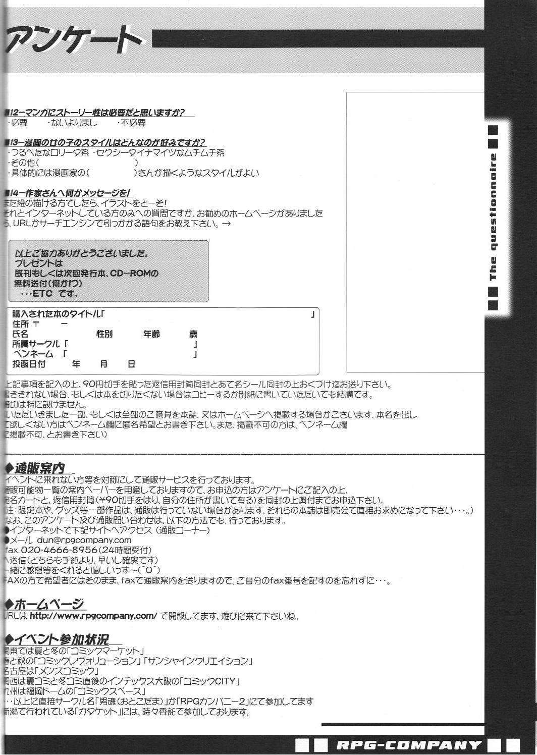 (C61) [DRESS (Hayabusa Shingo)] la noubelle vague (Various) page 83 full
