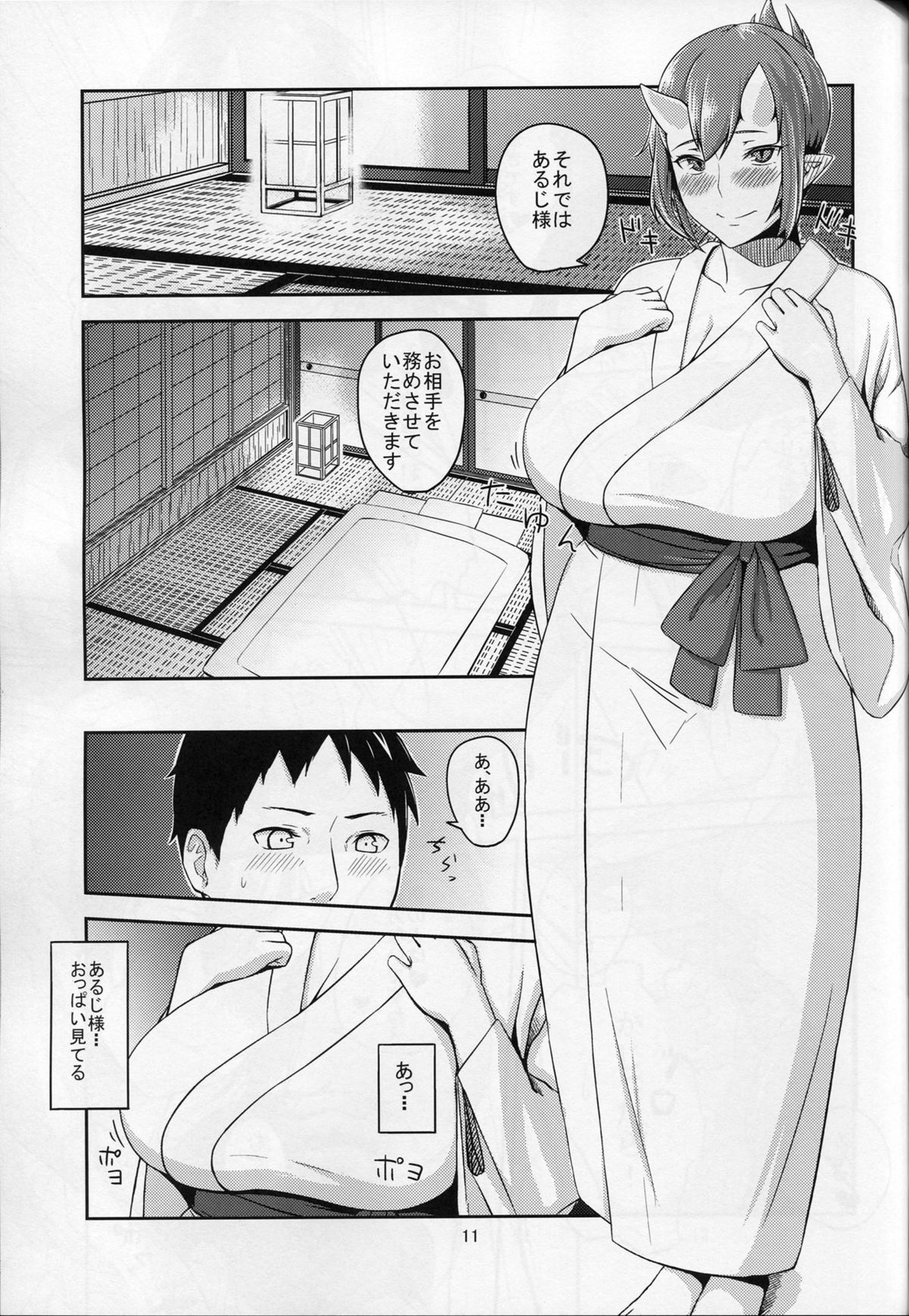 (C86) [Obumanjuu (obmas)] Oni No Himitsu page 10 full