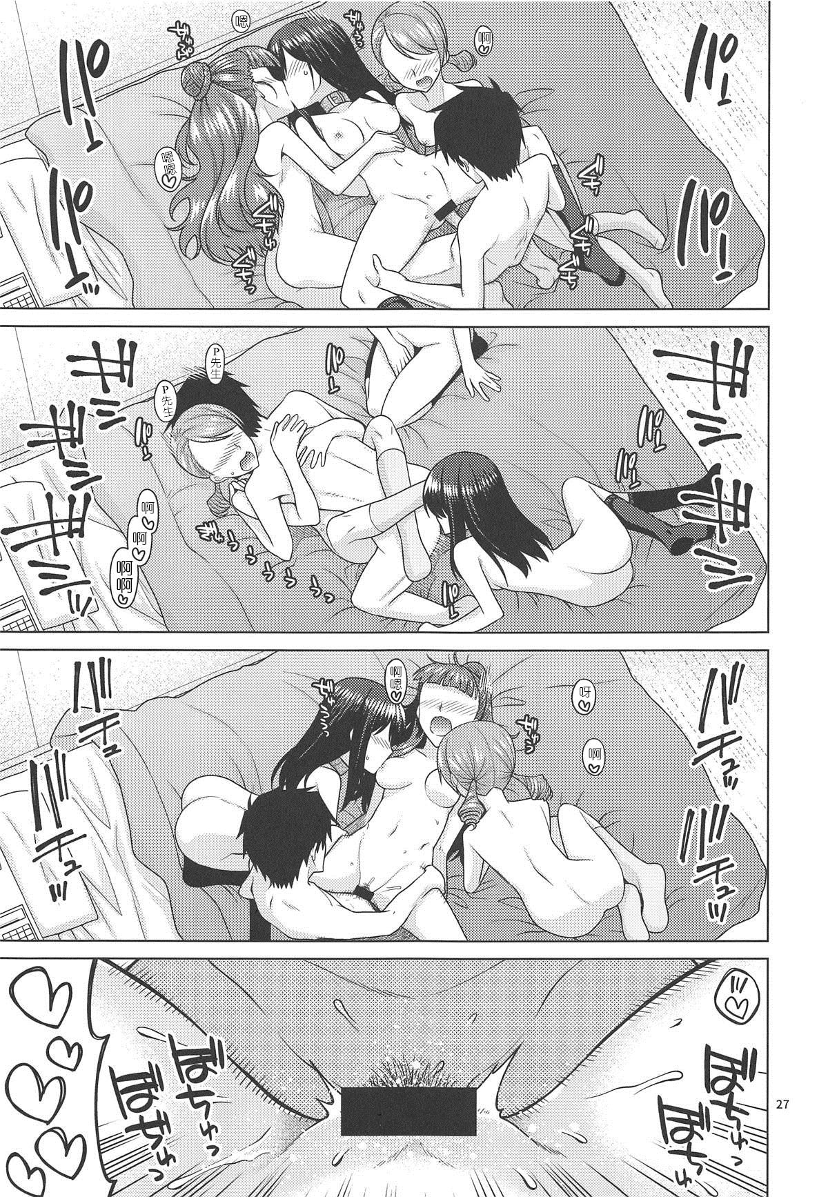 (C95) [CRIMSON GROUND (Miyashiro Sousuke)] Triad Primus wa Producer ni ○○○ Saretai! (THE IDOLM@STER CINDERELLA GIRLS)[Chinese] [黄记汉化组] page 27 full