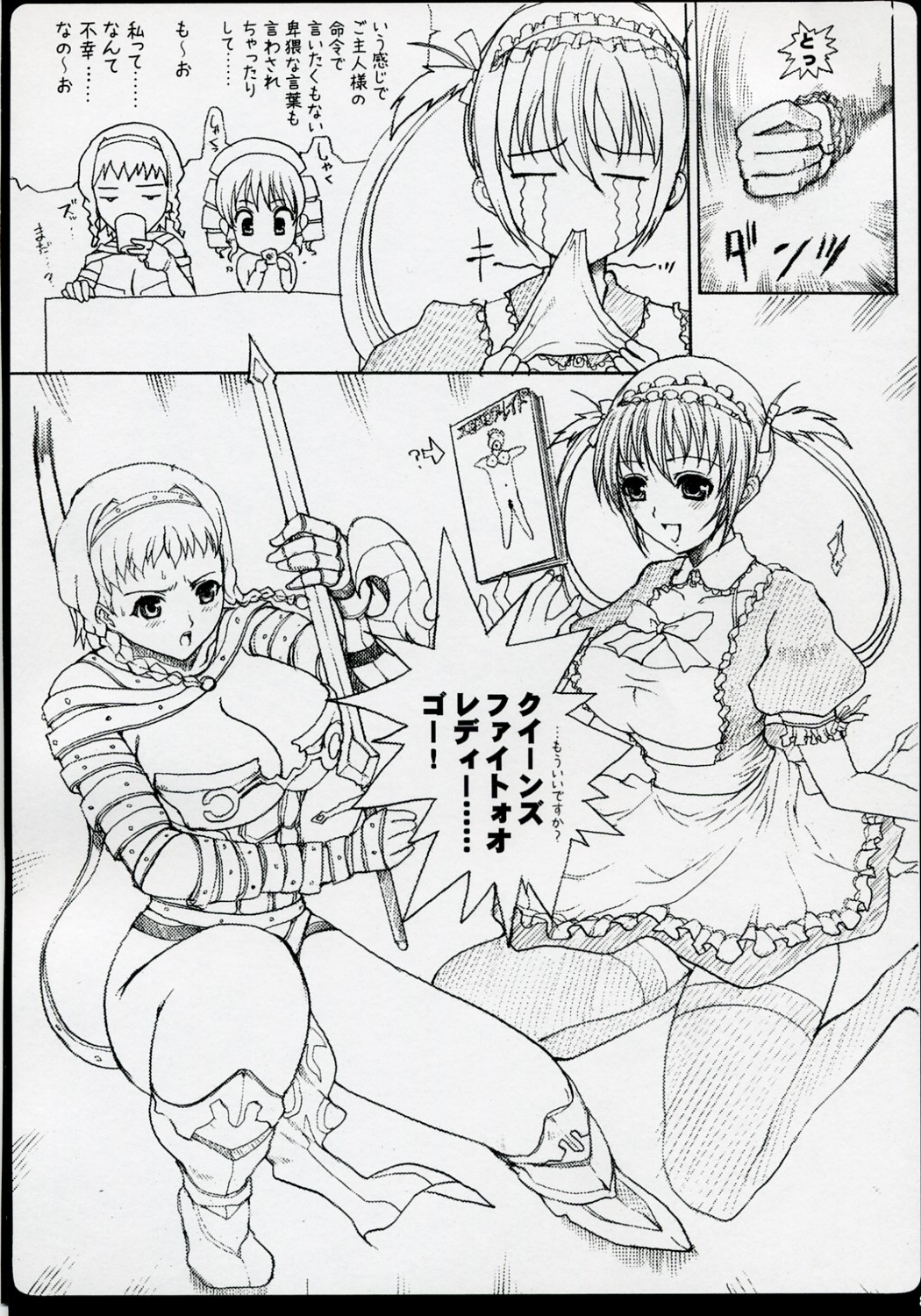 (Queen's Coliseum) [Neko to Hato (Hatoya)] Maid of Queen (Queen's Blade) page 7 full