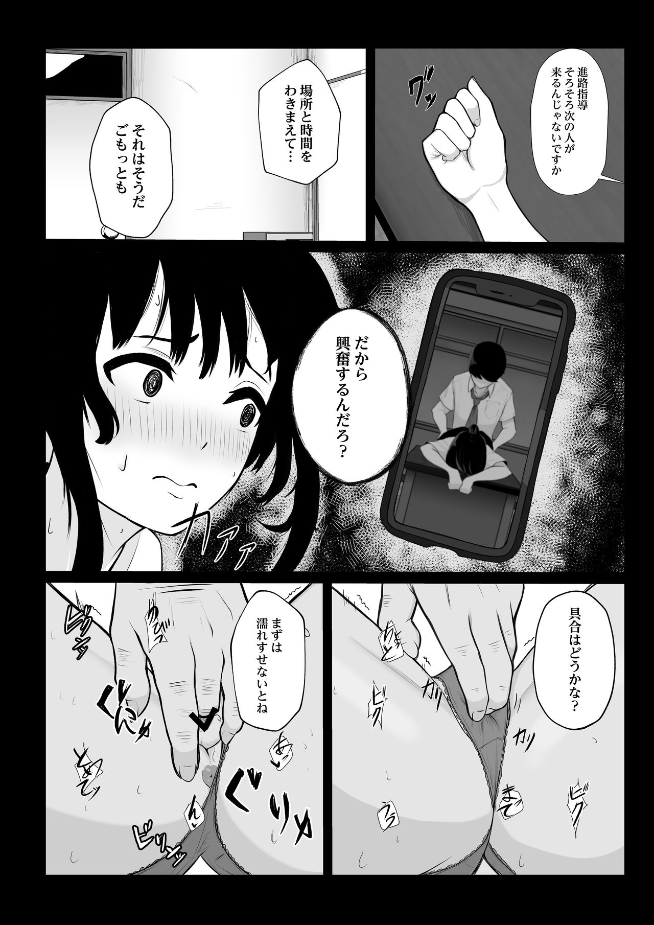 [Akairo Ramuneya (Akairo)] Ochite Gomennasai page 19 full