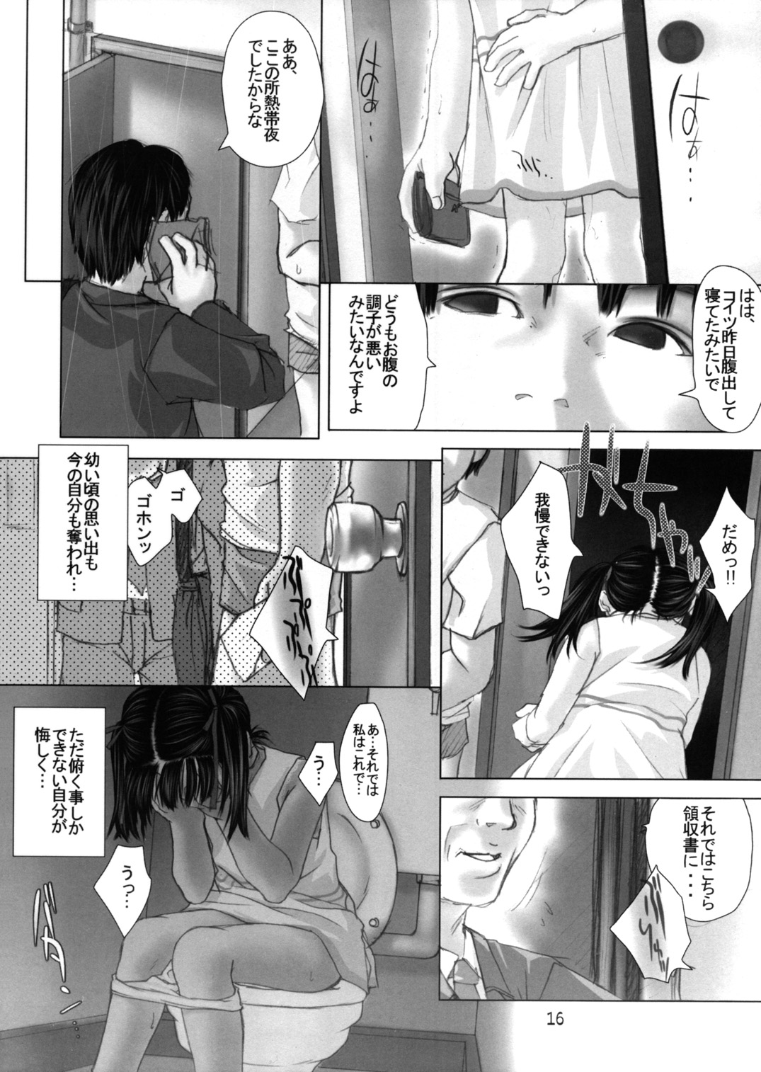 (C58) [Yakata (Ujiie Moku)] Shunshuu Ki 3 Hakkou Shoujo page 15 full