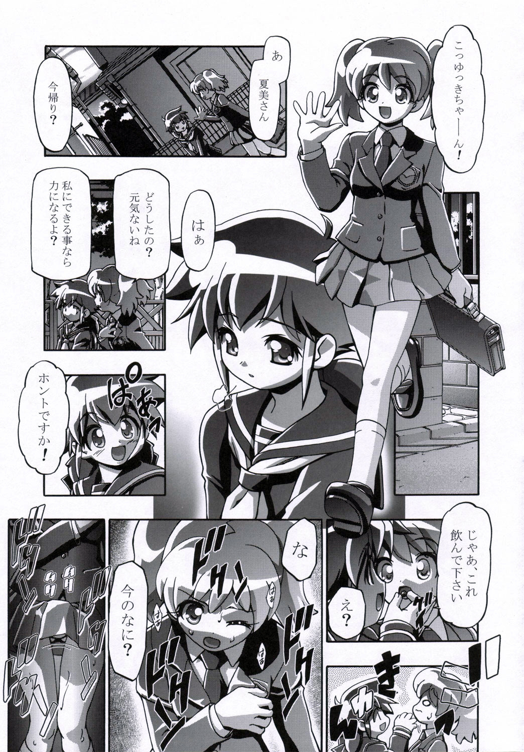 (SC31) [Gambler Club (Kousaka Jun)] Natsu Yuki - Summer Snow (Keroro Gunsou) page 4 full