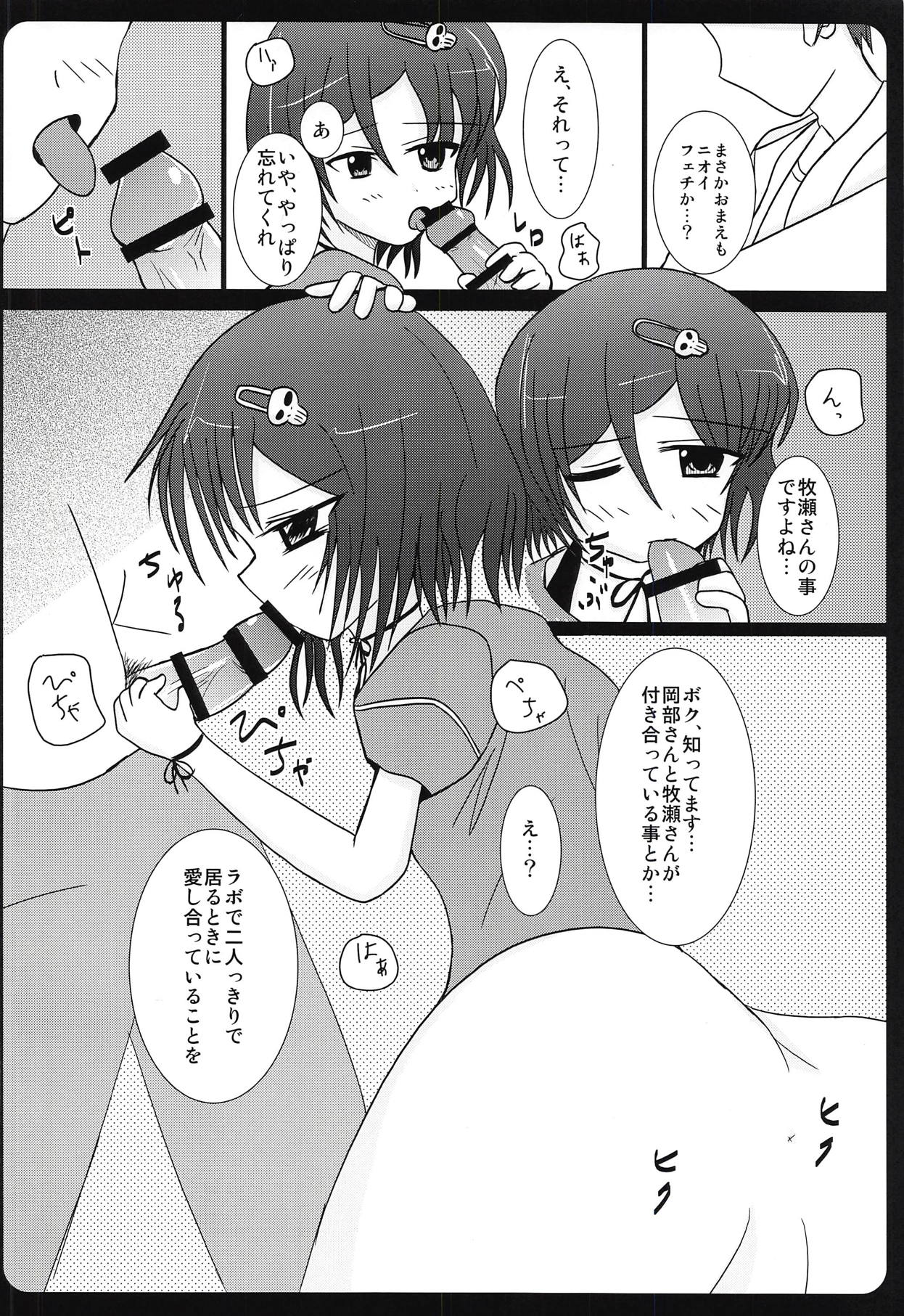 (C79) [MMM37Banchi (MMM37)] Haitoku Joucho no Concerto (Steins;Gate) page 9 full