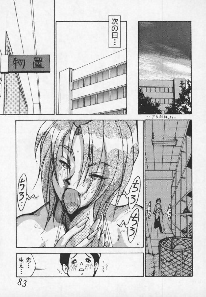 [1ROO] Hakugeki!! Sperma page 83 full