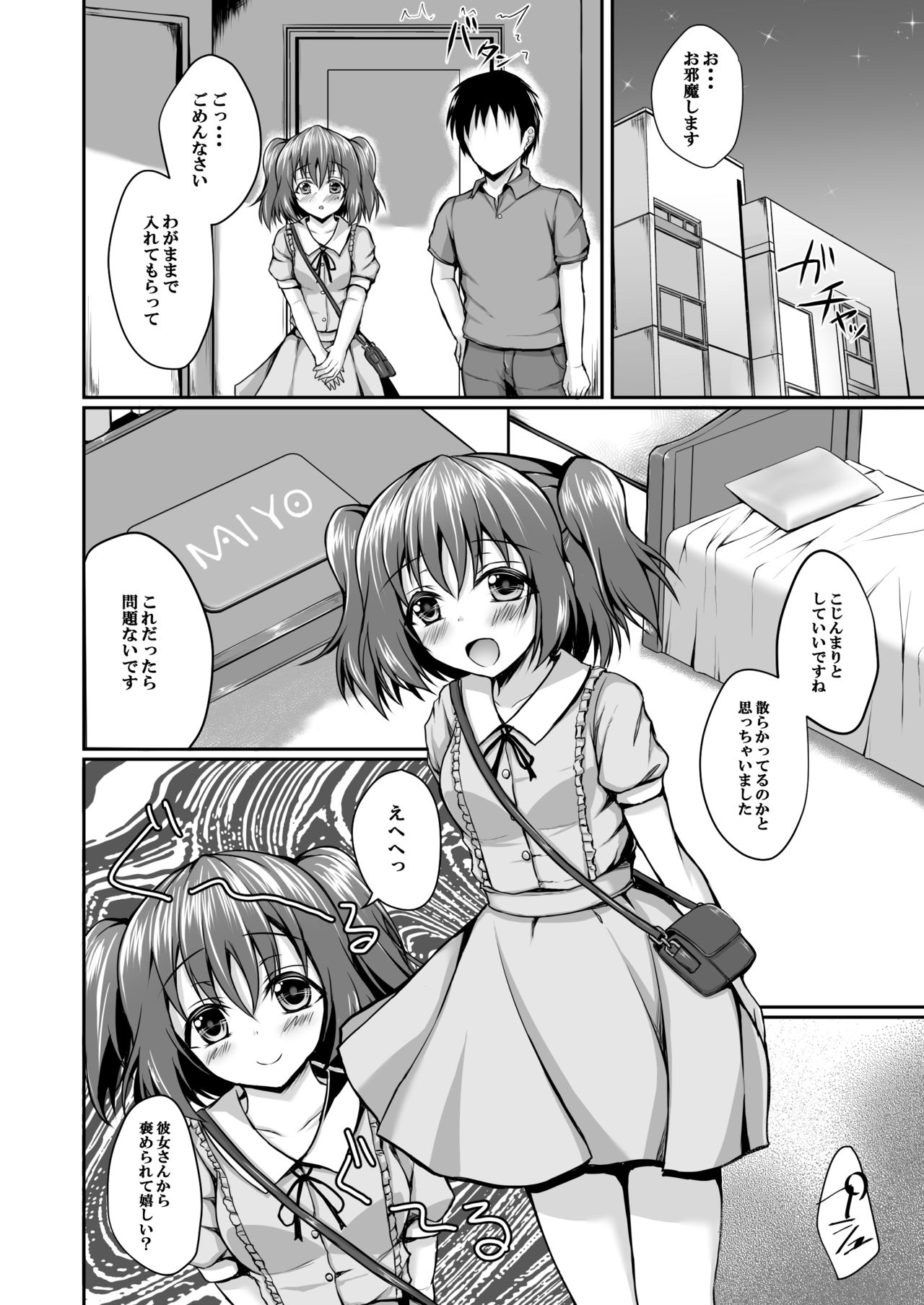 [SNOWDANCE (Yukimai)] Ruby no Heart Uketotte Kudasai ne? (Love Live! Sunshine!!) [Digital] page 3 full