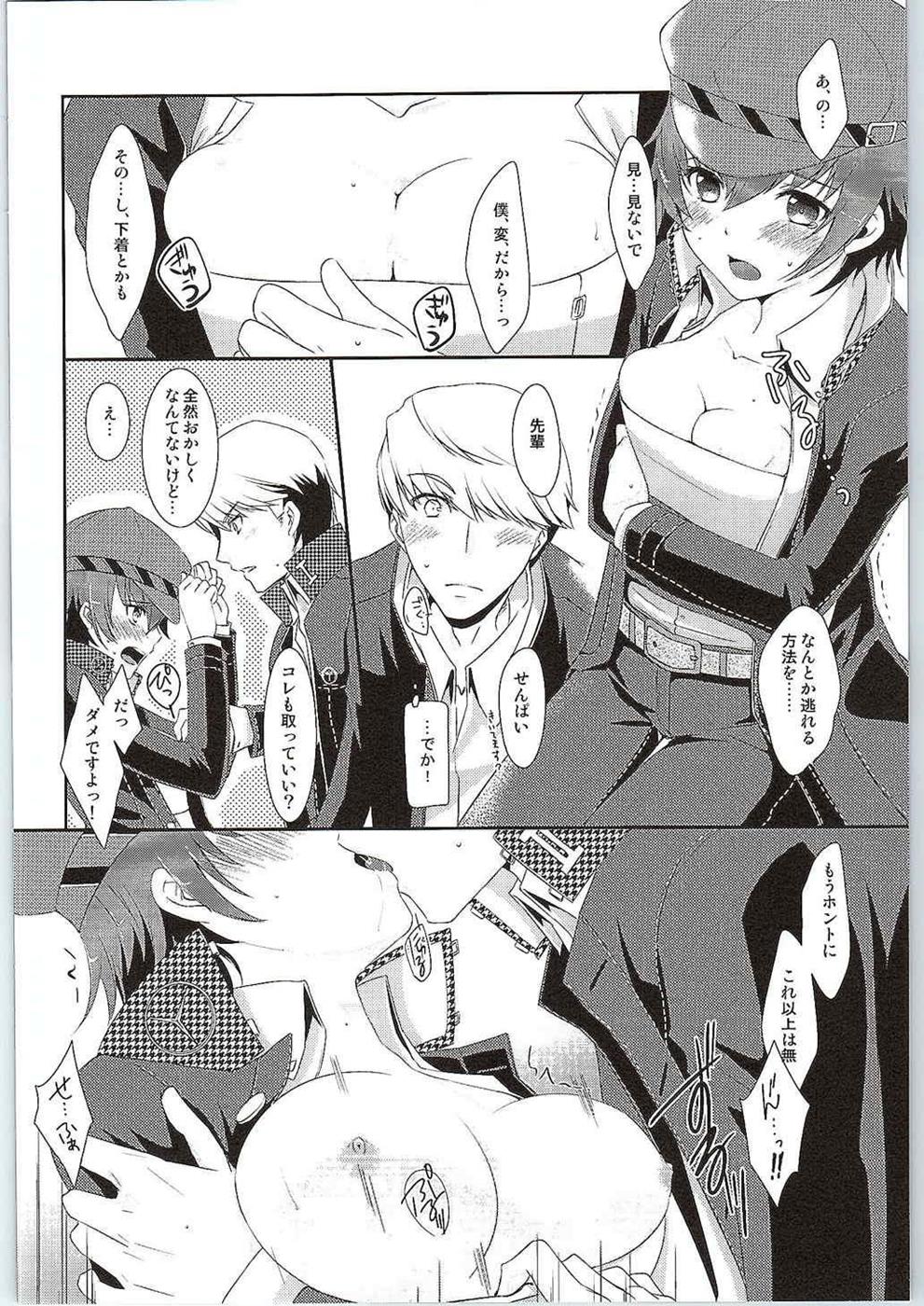 (SUPER24) [ACID SEA (Asuma Omi)] Hyperbolic Lover (Persona 4) page 11 full