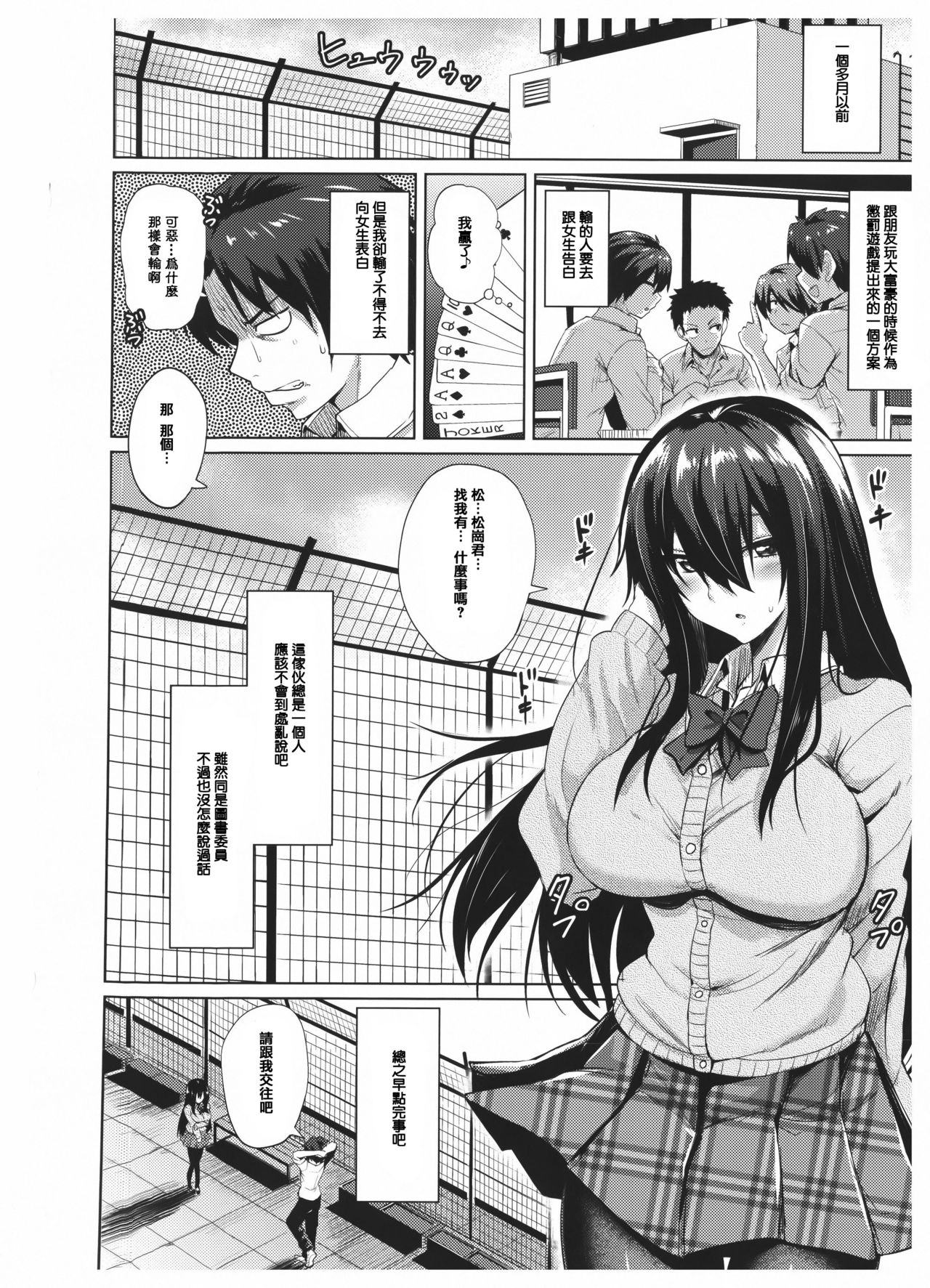 [Koppe] Amatoro Syrup - Sweet Melty Love-Syrup. [Chinese] [篆儀通文書坊漢化] page 45 full