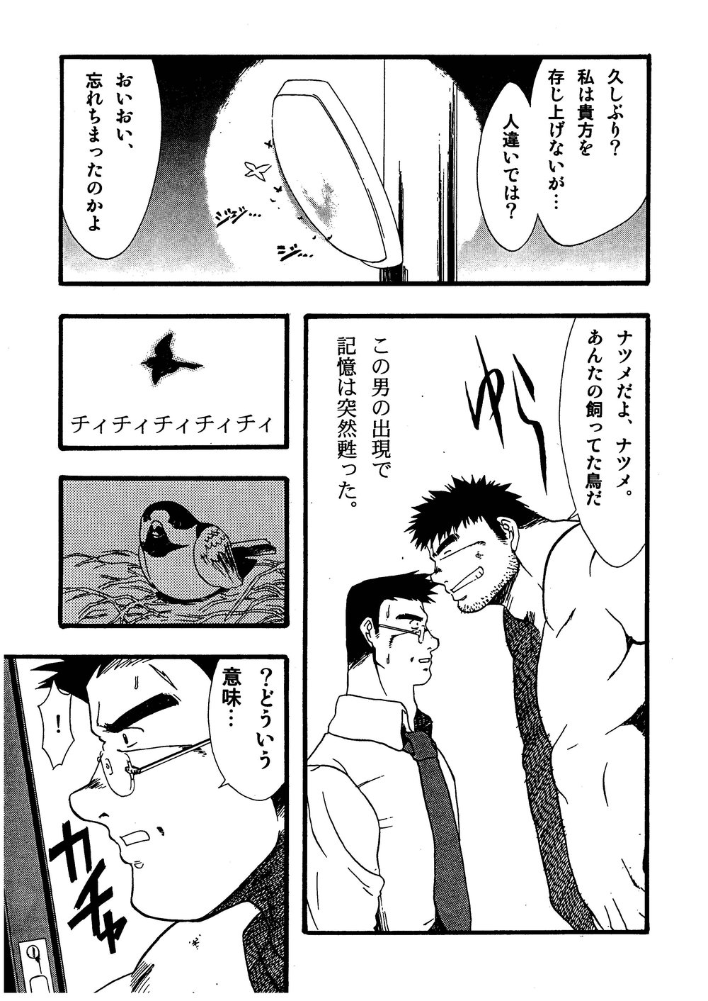 (C62) [M.S.M (Senga Migiri)] Hitsugi -Yami- page 84 full